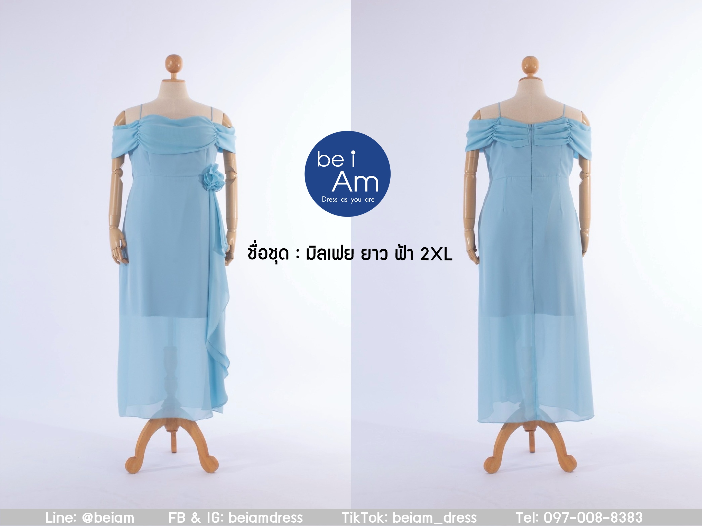 มิลเฟย ยาว ฟ้า 2XL ชุดราตรียาว ฟ้า
