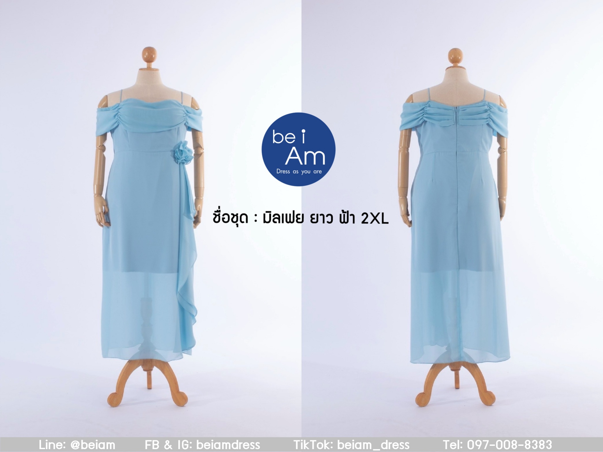 มิลเฟยยาว ฟ้า 2XL ชุดราตรียาว ฟ้า