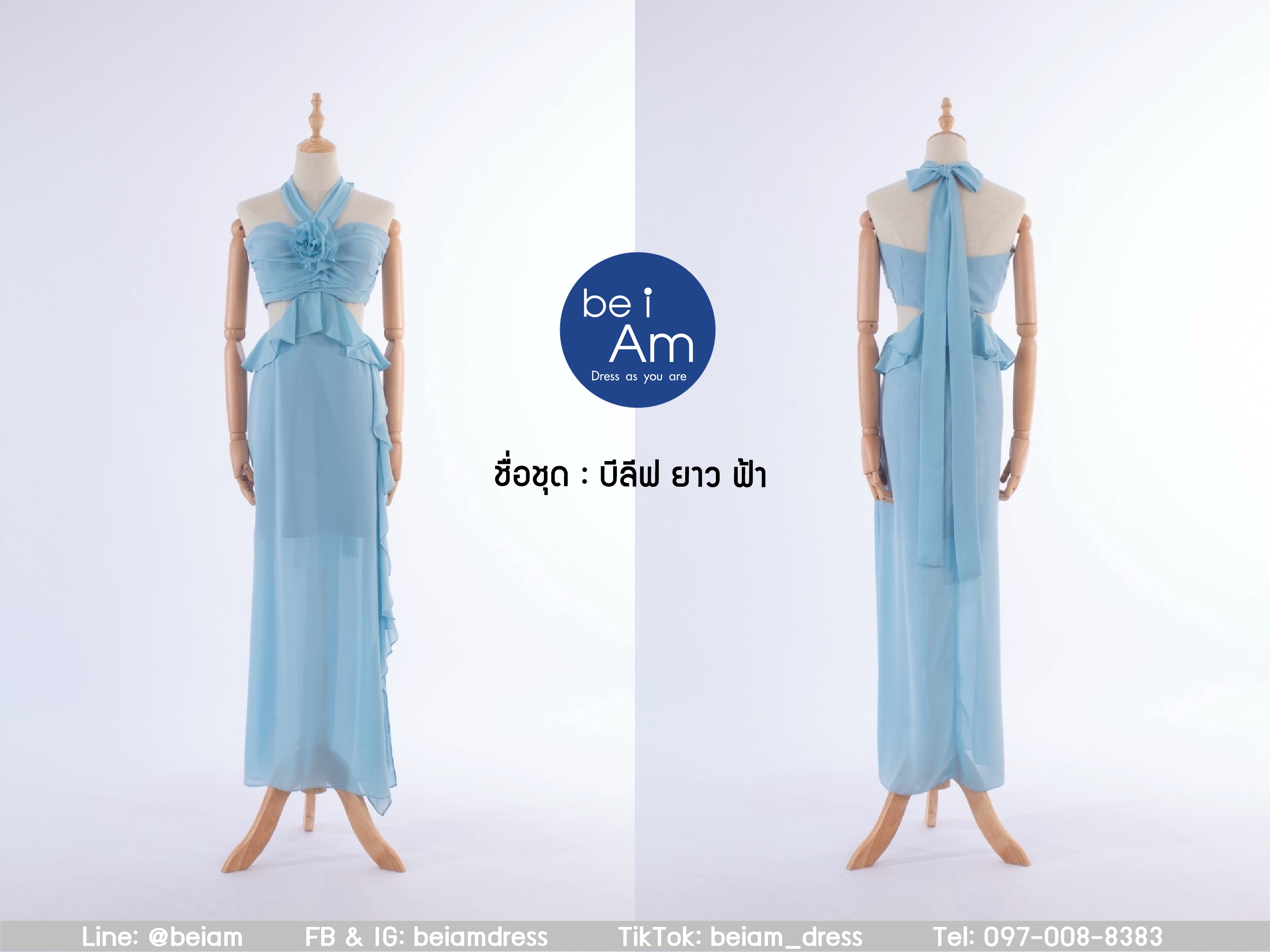 บีลีฟ ยาว ฟ้า ชุดราตรียาว ฟ้า