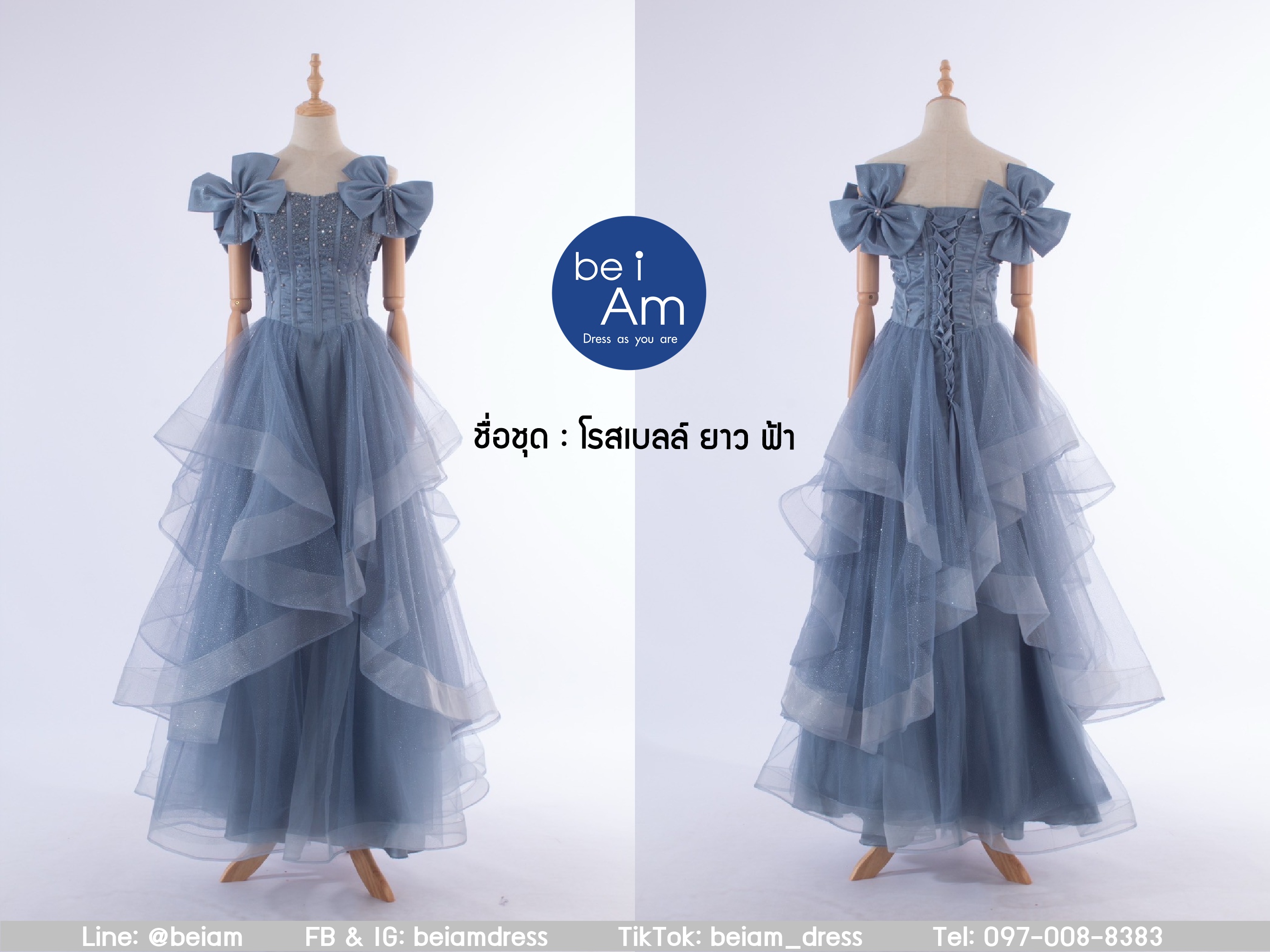 โรสเบลล์ ยาว ฟ้า ชุดราตรียาว ฟ้า