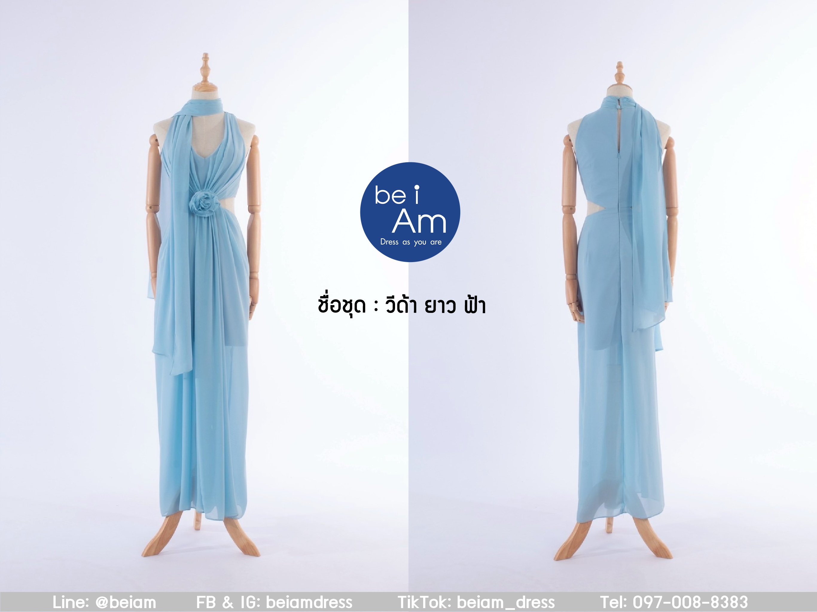 วีด้า ยาว ฟ้า ชุดราตรียาว ฟ้า