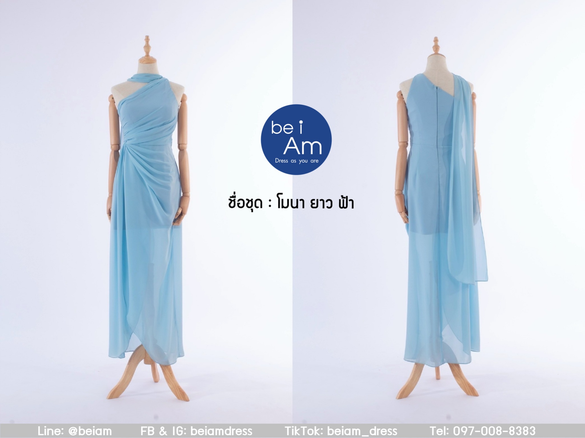 โมนายาว ฟ้า ชุดราตรียาว ฟ้า