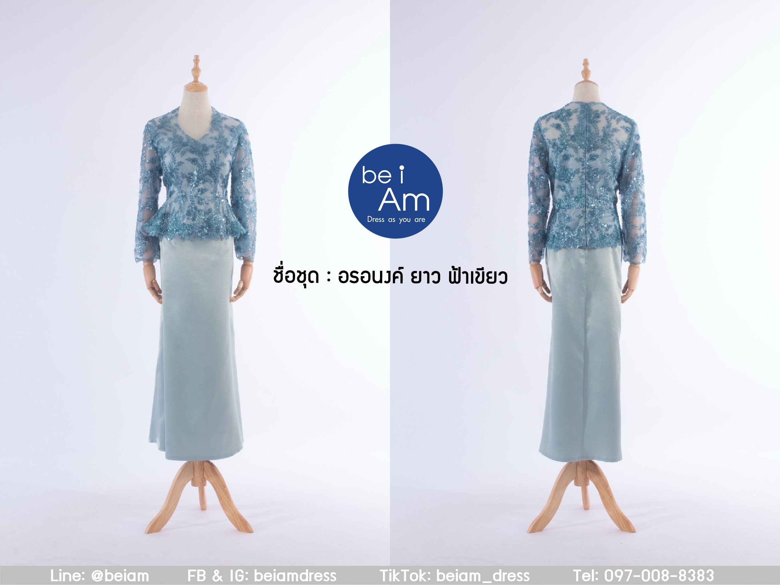กระโปรงยาว อรอนงค์ ฟ้าเขียว ชุดราตรียาว ฟ้า
