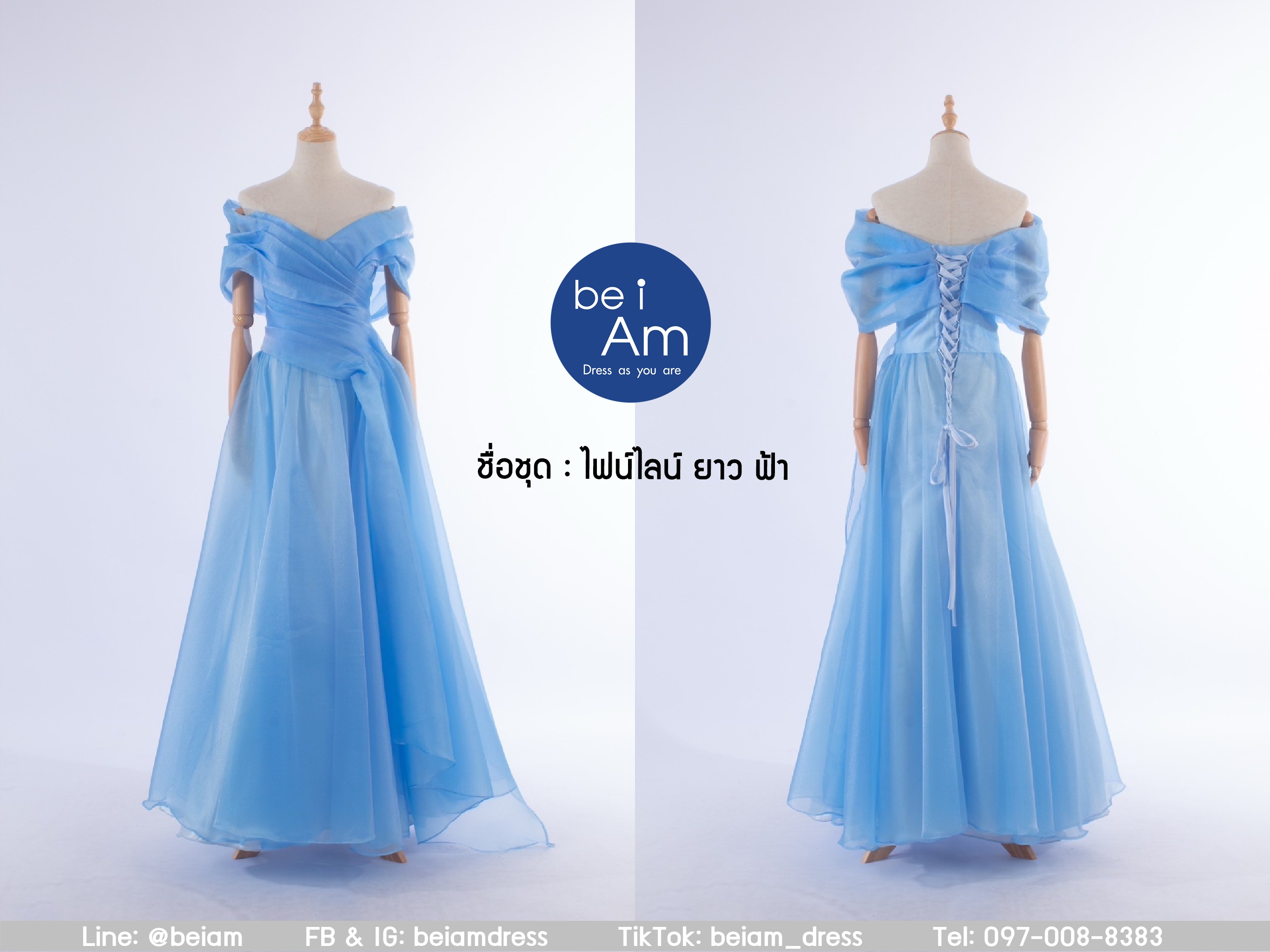 ไฟน์ไลน์ ยาว ฟ้า ชุดราตรียาว ฟ้า