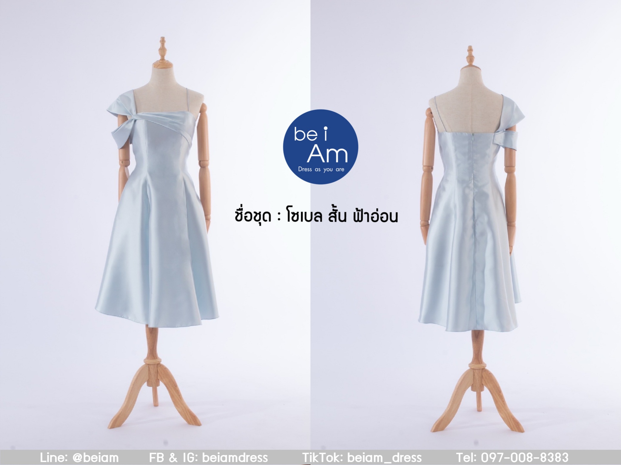 โซเบลสั้น ฟ้าอ่อน ชุดราตรีสั้น ฟ้า