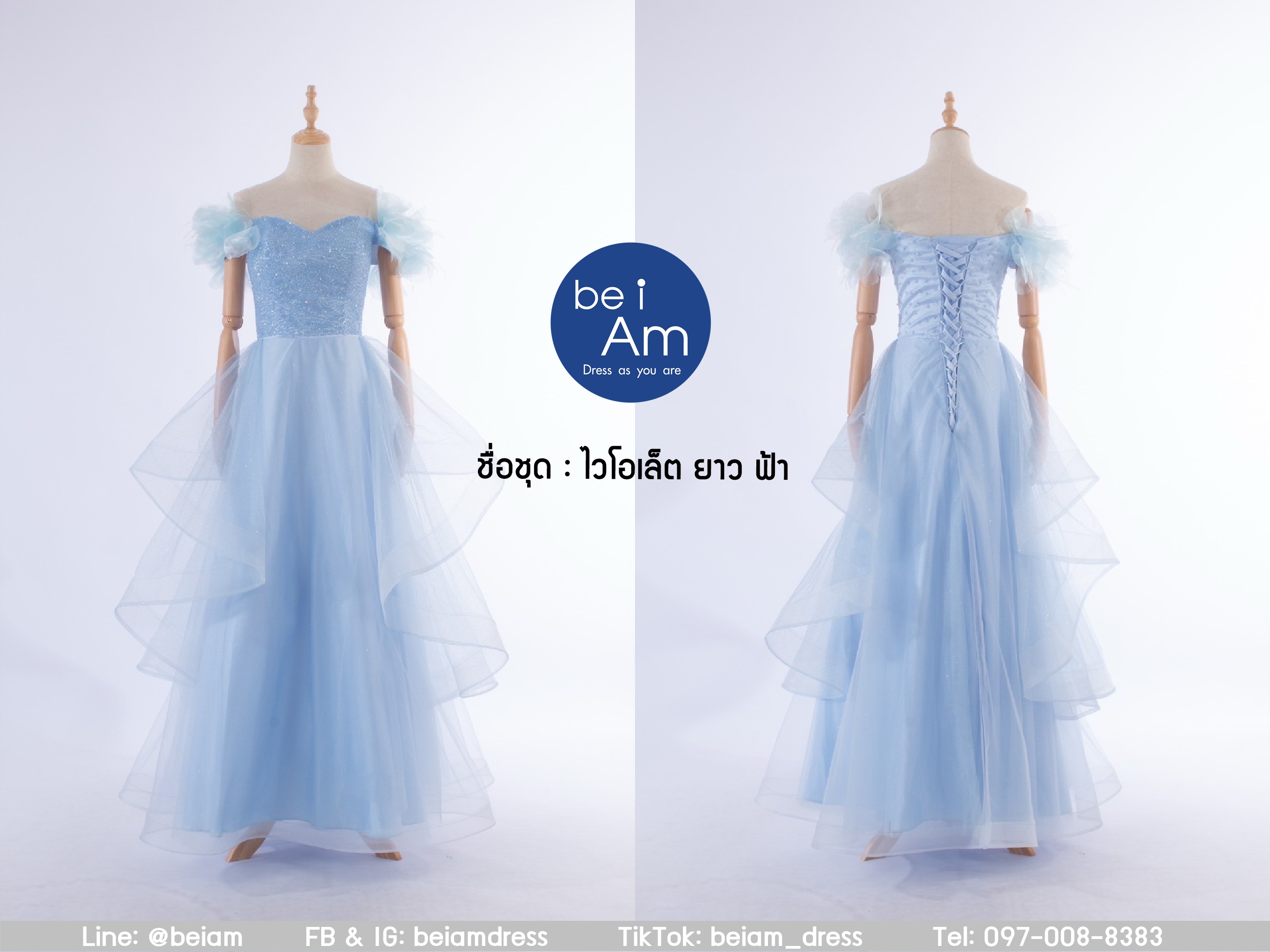 ไวโอเล็ต ยาว ฟ้า ชุดราตรียาว ฟ้า