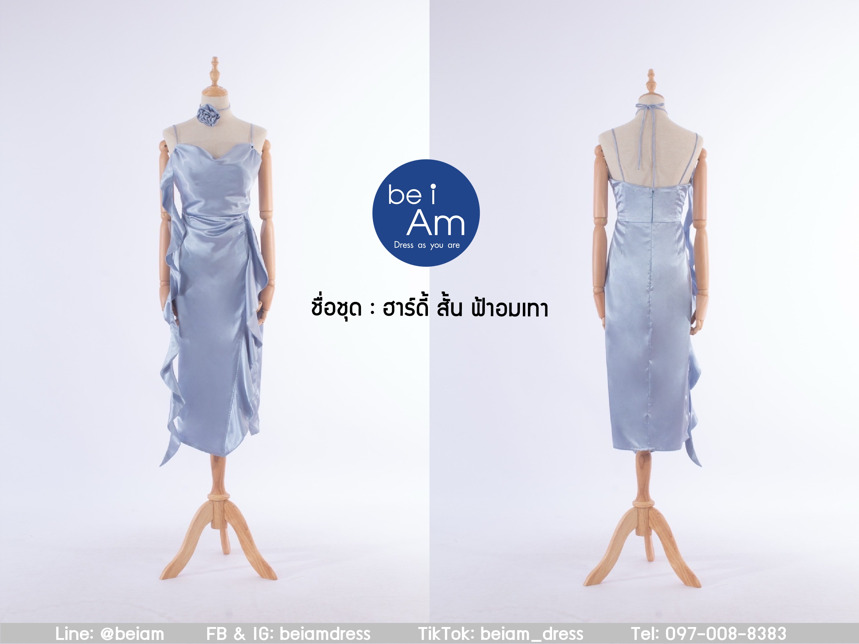 ฮาร์ดี้ สั้น ฟ้าอมเทา ชุดราตรีสั้น ฟ้า