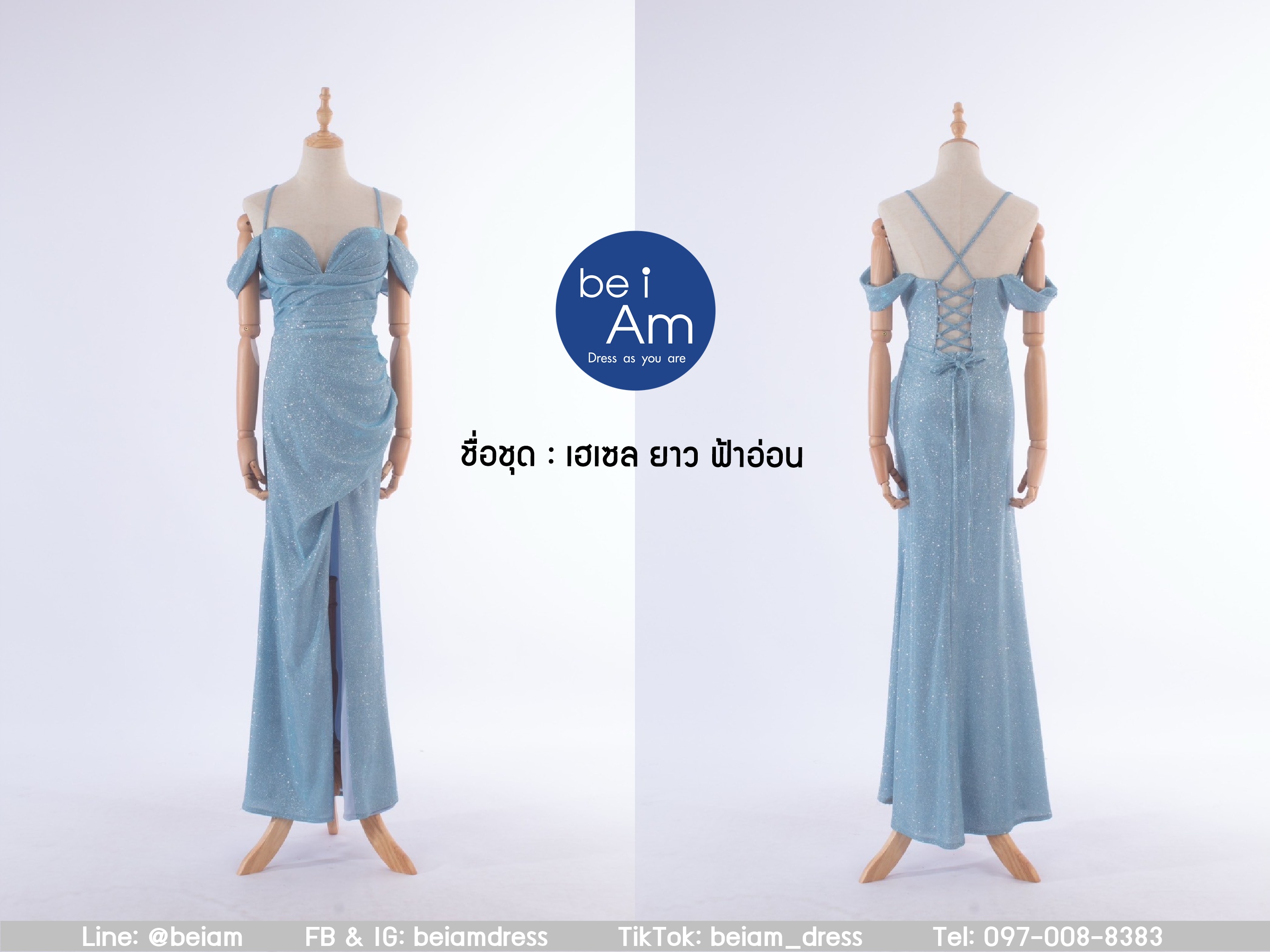 Sri เฮเซล ยาว ฟ้าอ่อน ชุดราตรียาว ฟ้า