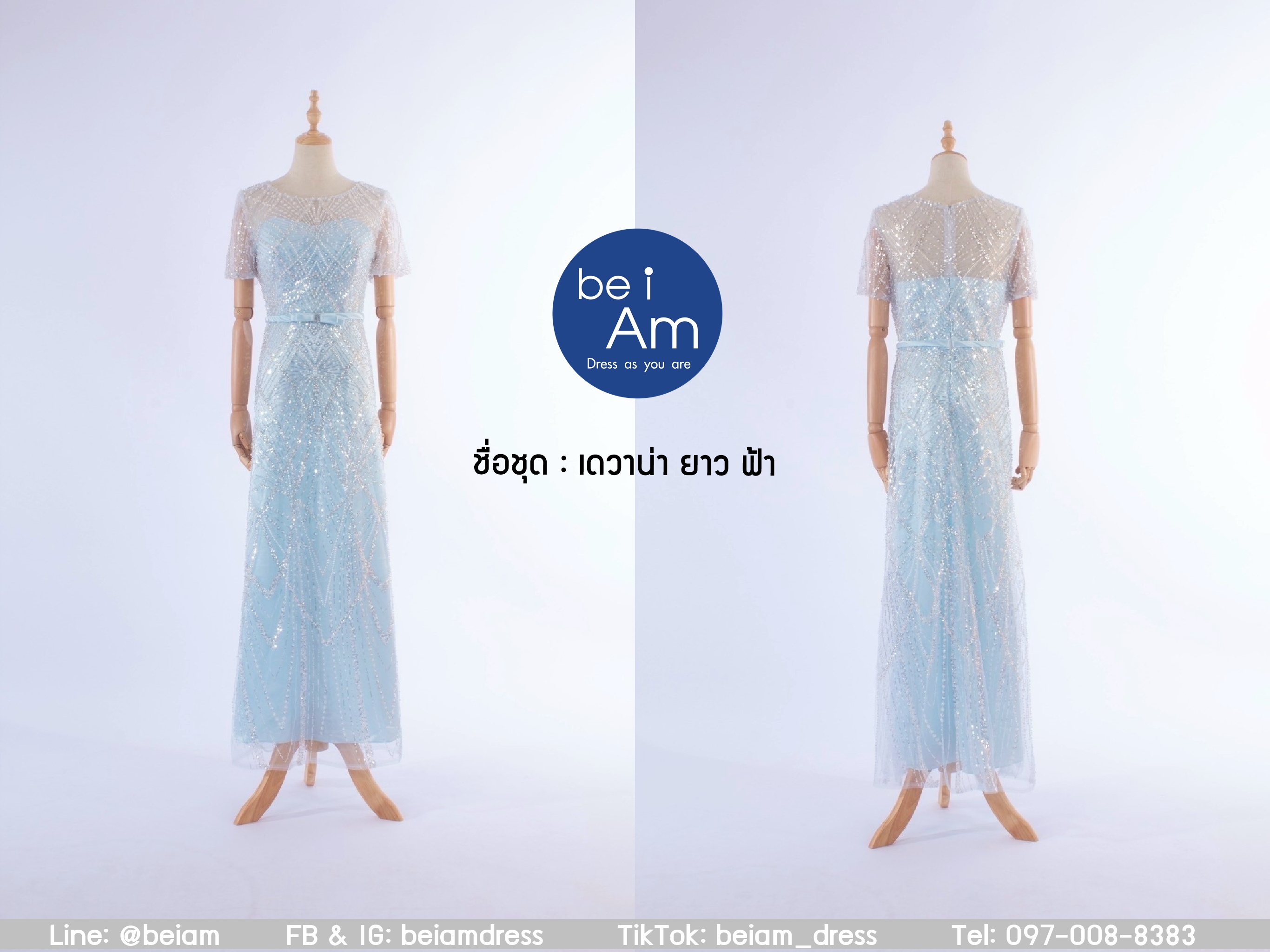 เดวาน่ายาว ฟ้า ชุดราตรียาว ฟ้า