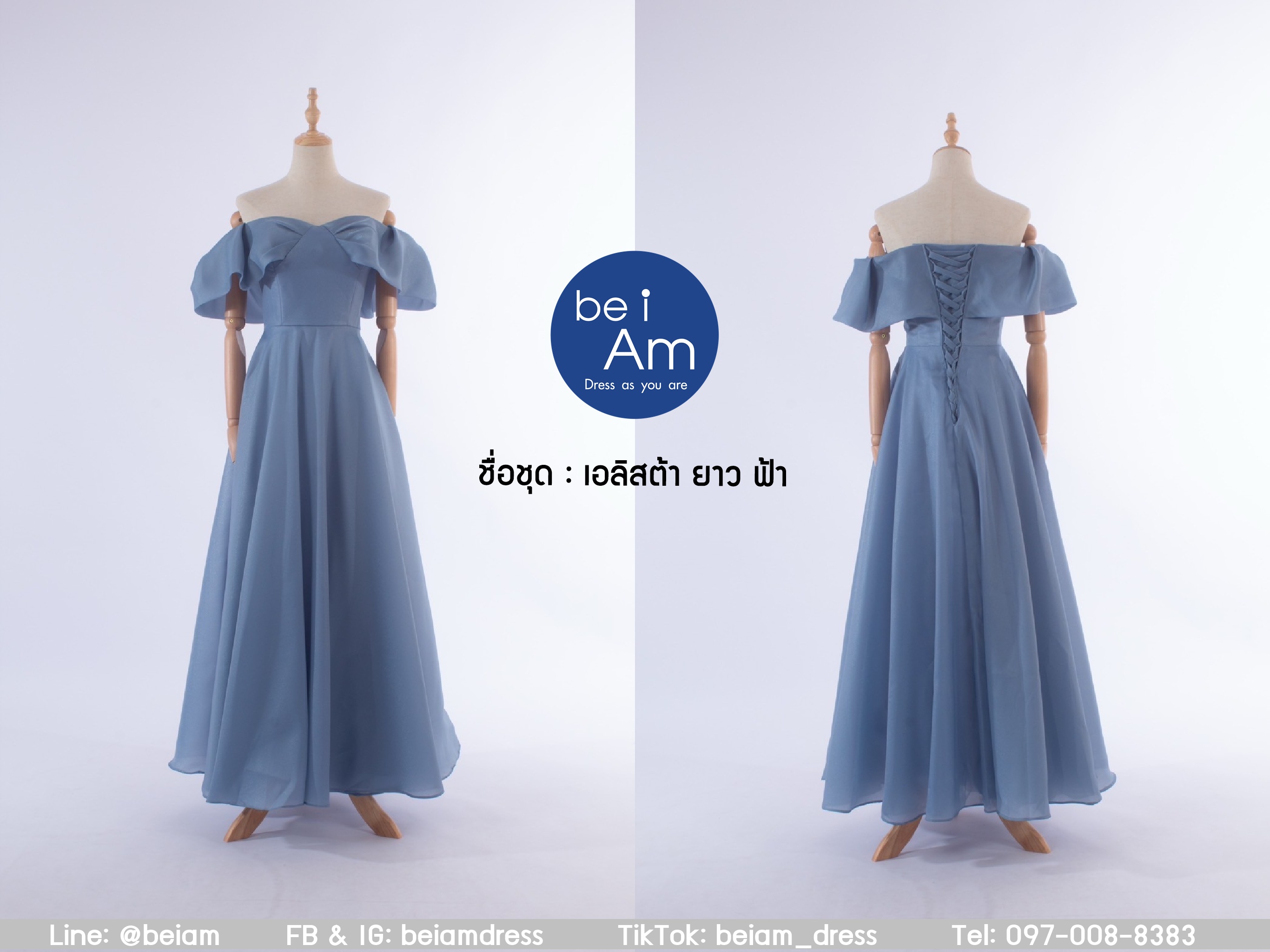 เอลิสต้ายาว ฟ้า ชุดราตรียาว ฟ้า