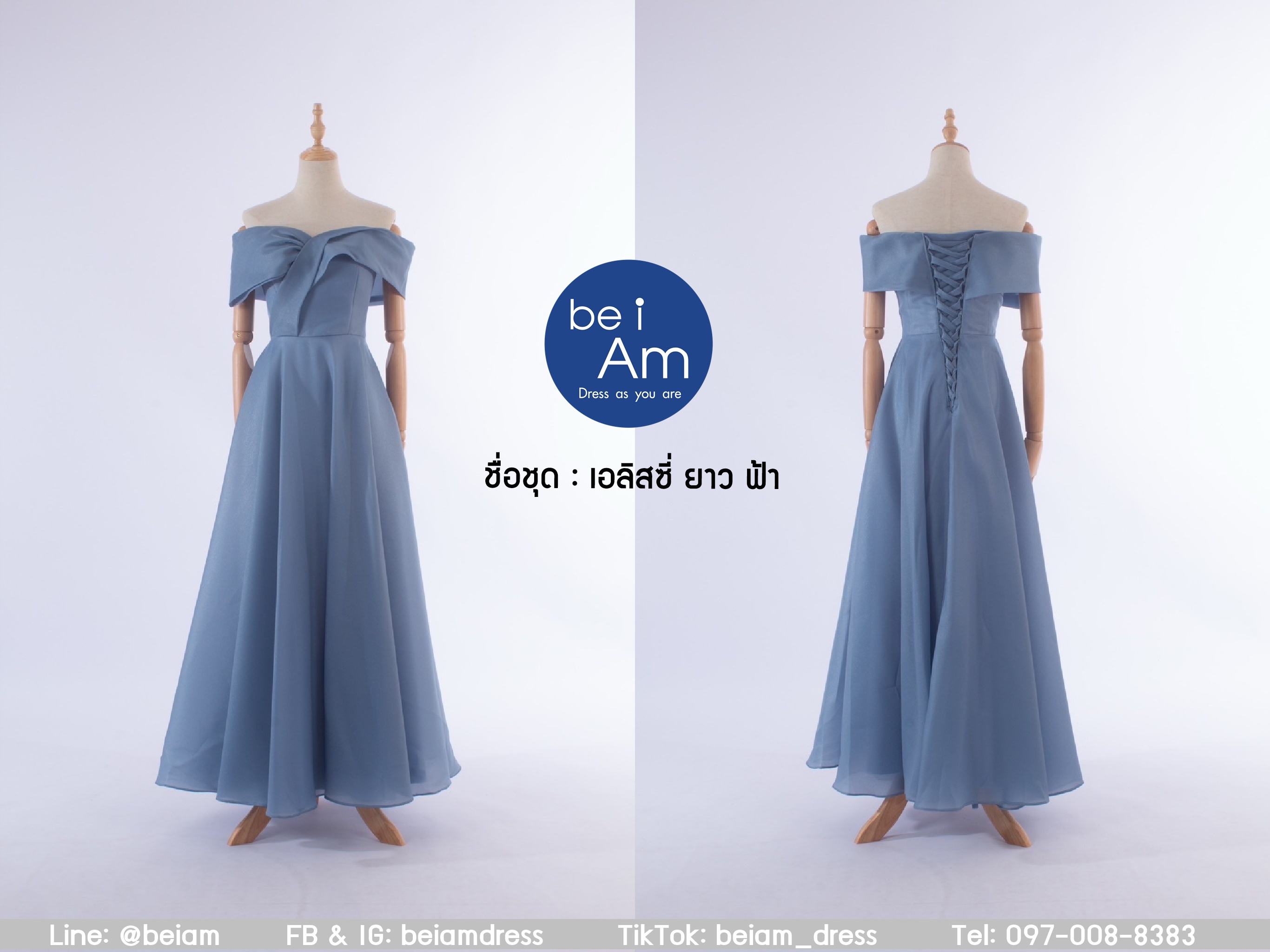 เอลิสซี่ยาว ฟ้า ชุดราตรียาว ฟ้า