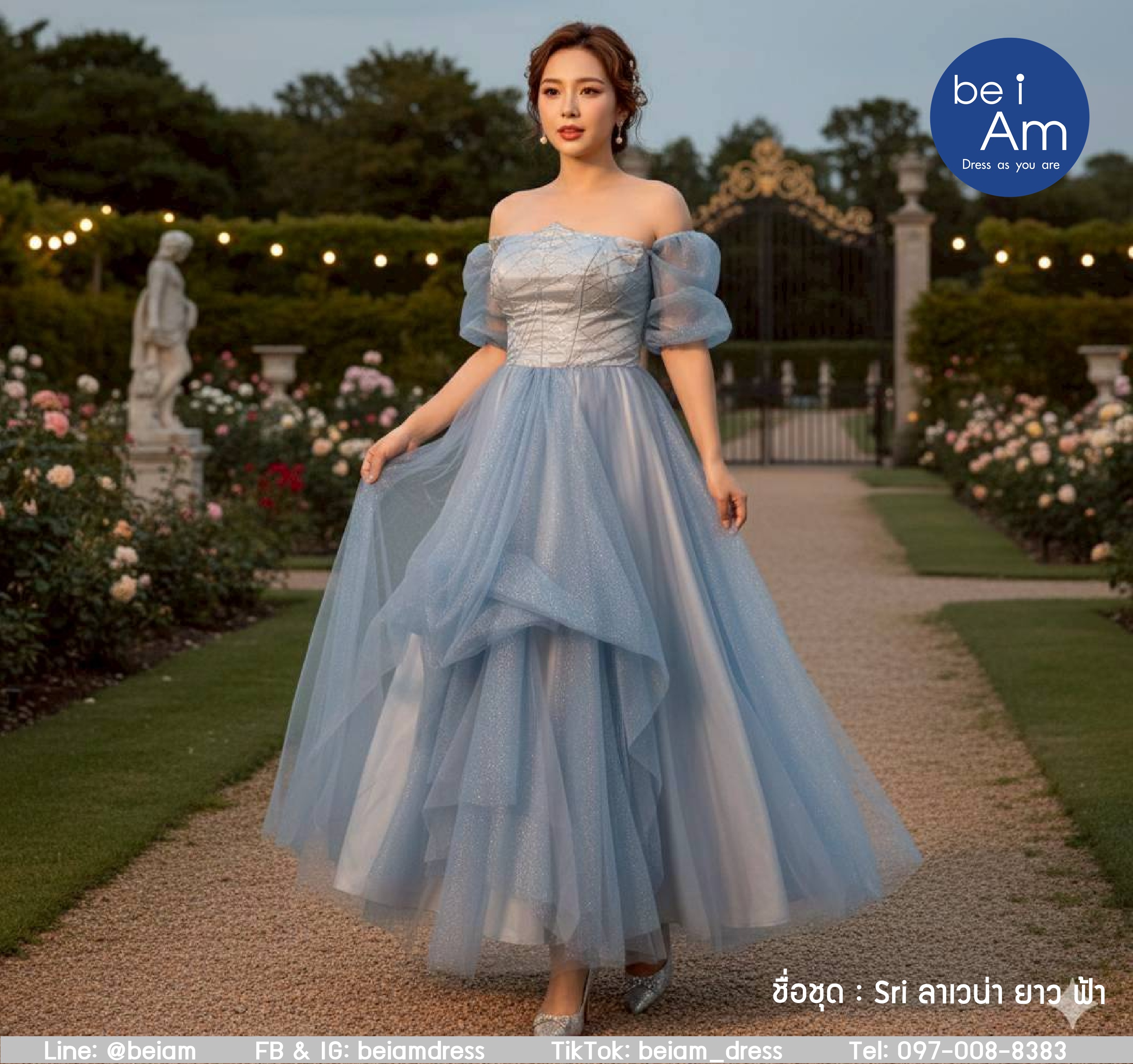 ลาเวน่า ยาว ฟ้า ชุดราตรียาว ฟ้า