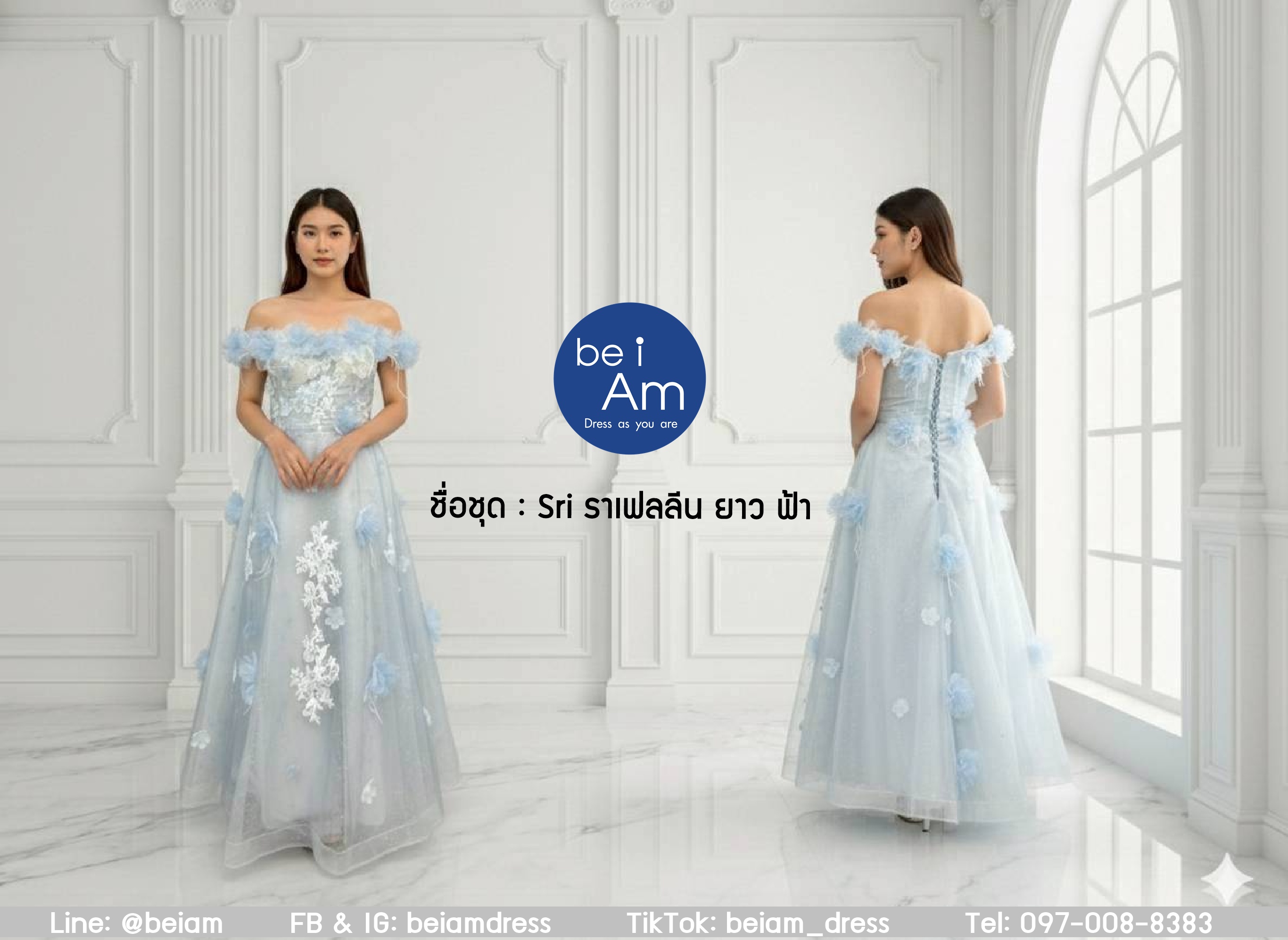 ราเฟลลีน ยาว ฟ้า ชุดราตรียาว ฟ้า