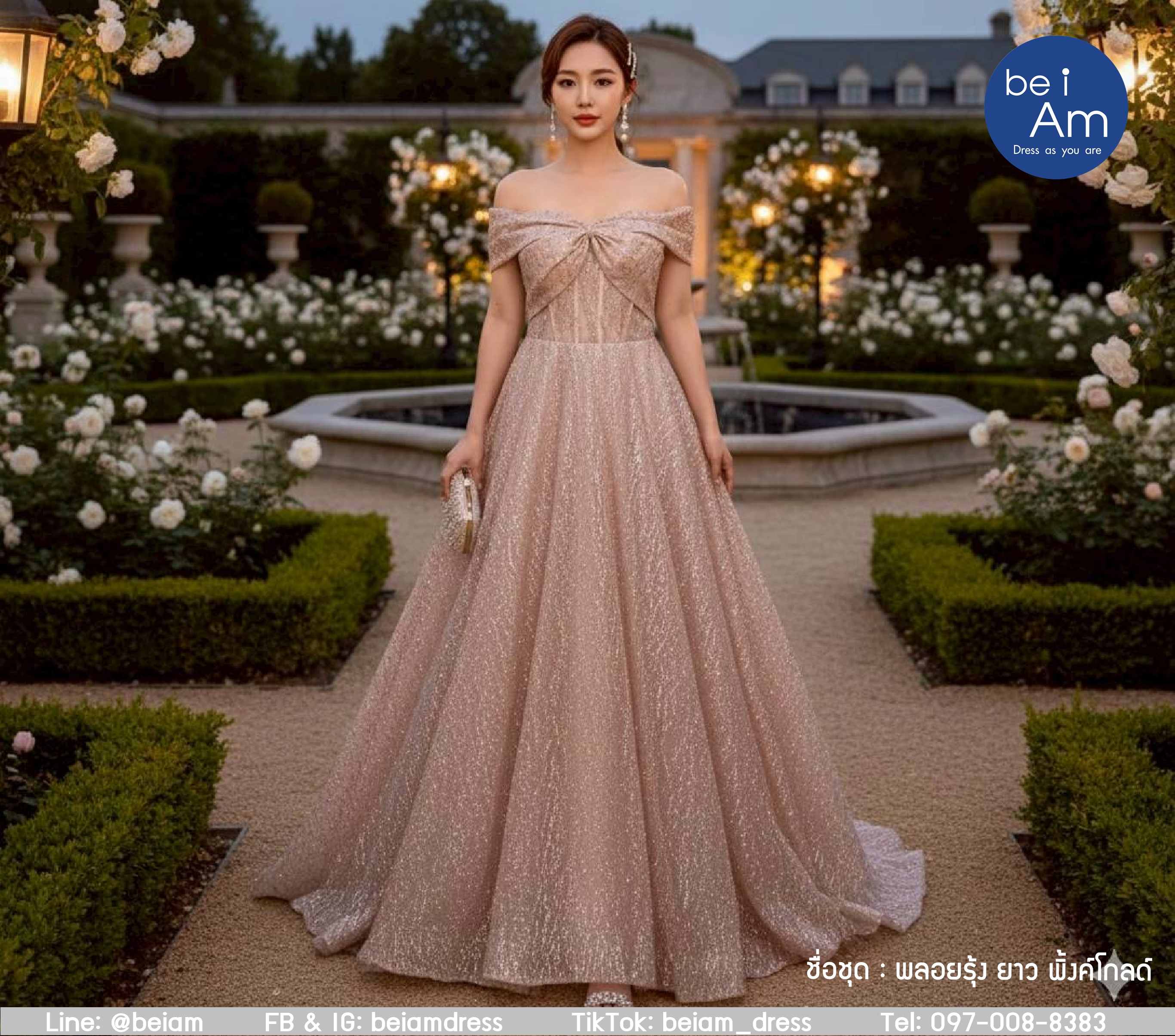 พลอยรุ้ง ยาว พิ้งค์โกลด์ ชุดราตรียาว ฟ้า