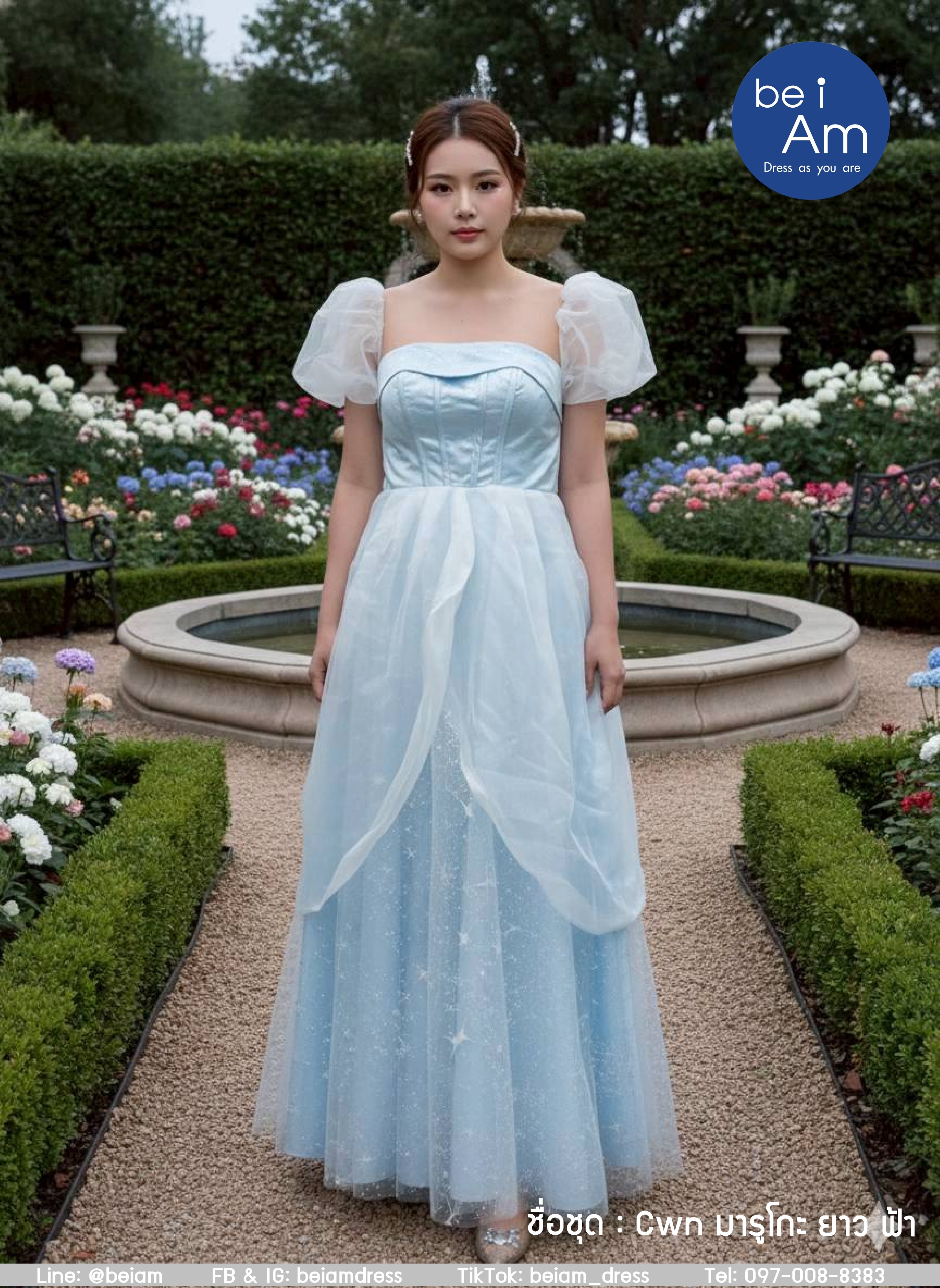 มารูโกะยาว ฟ้า ชุดราตรียาว ฟ้า