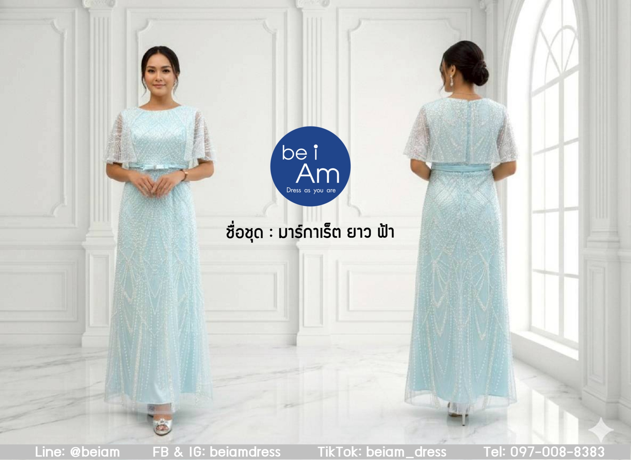 มาร์กาเร็ตยาว ฟ้า ชุดราตรียาว ฟ้า
