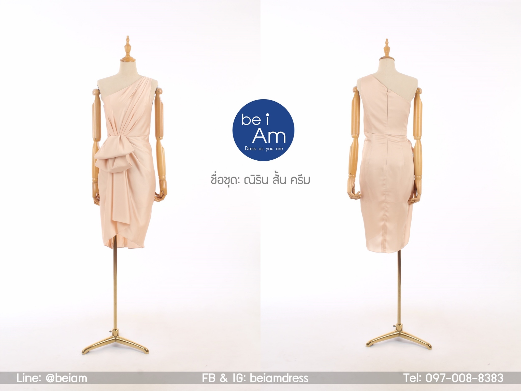 ณิรินสั้น ครีมทอง(ขาย 300บาท) ชุดราตรีสั้น ครีม
