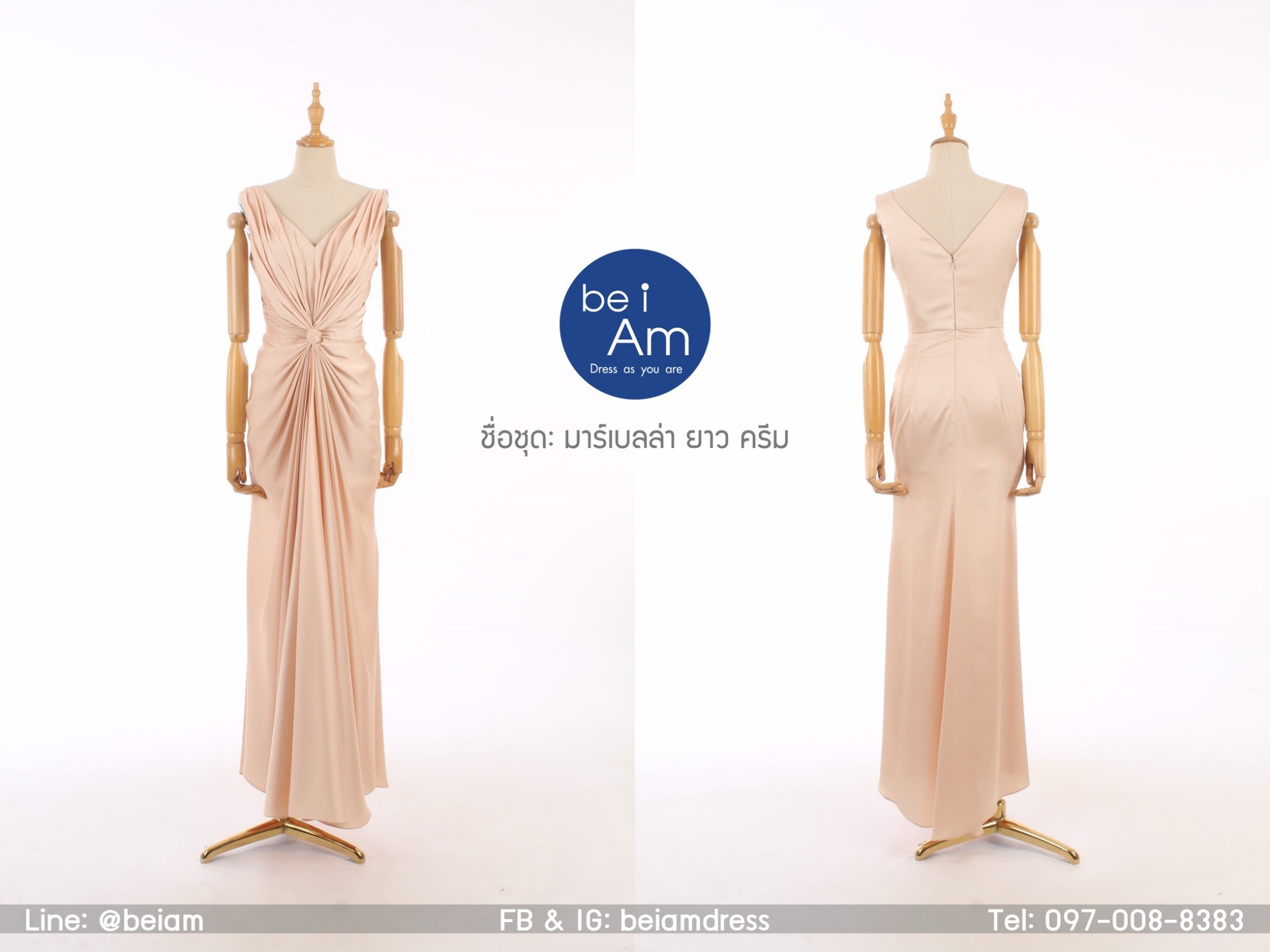 มาร์เบลล่ายาว ครีมทอง(ขาย 500 บาท) ชุดราตรียาว ครีม