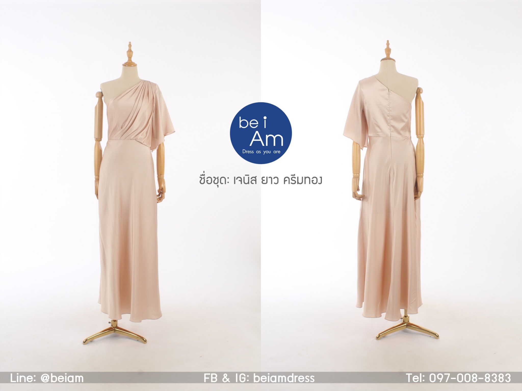 เจนิสยาว ครีมทอง(ขาย 500 บาท) ชุดราตรียาว ครีม