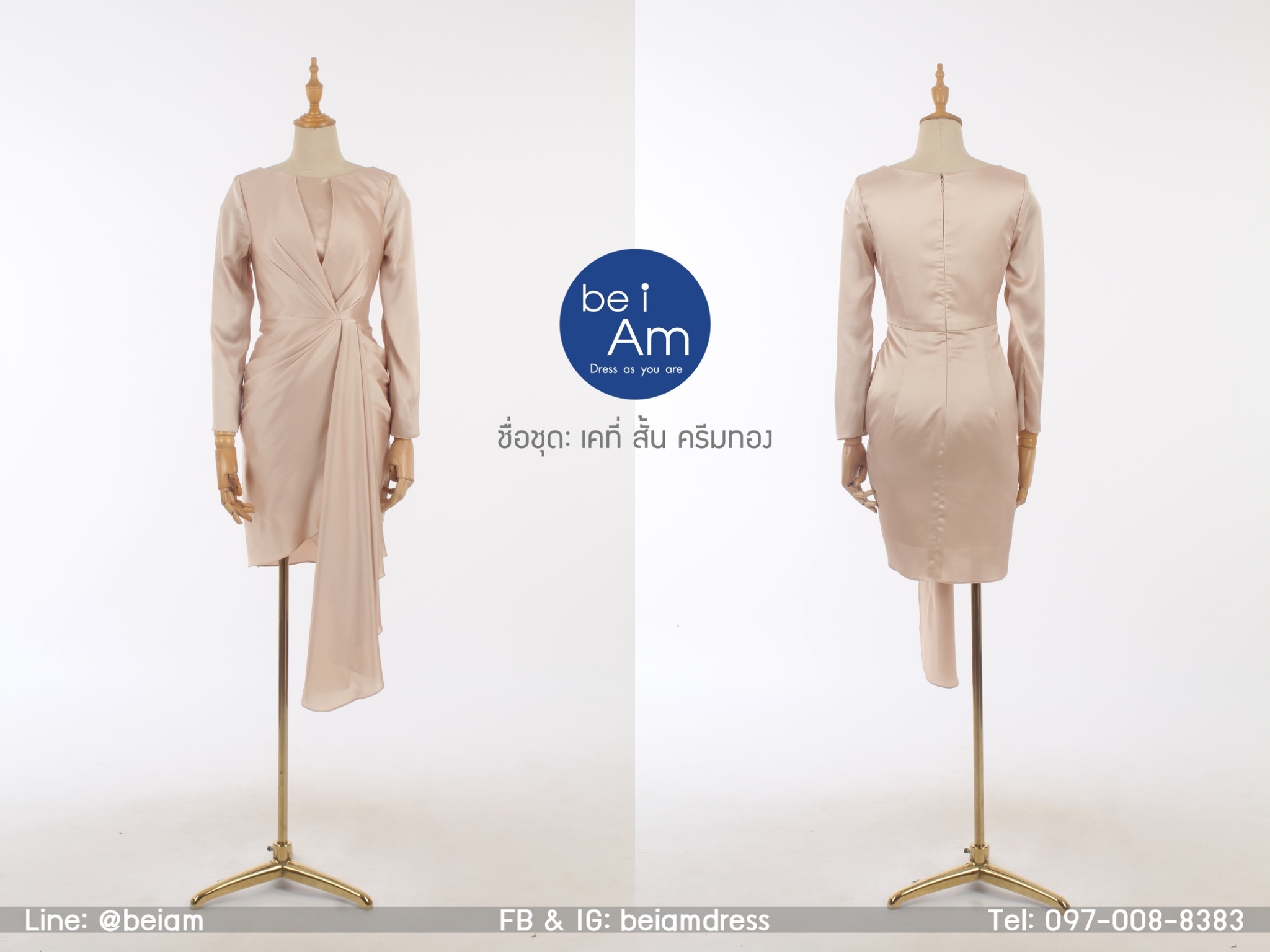 เคที่ สั้น ครีมทอง ( ขาย 500 ) ชุดราตรีสั้น ครีม