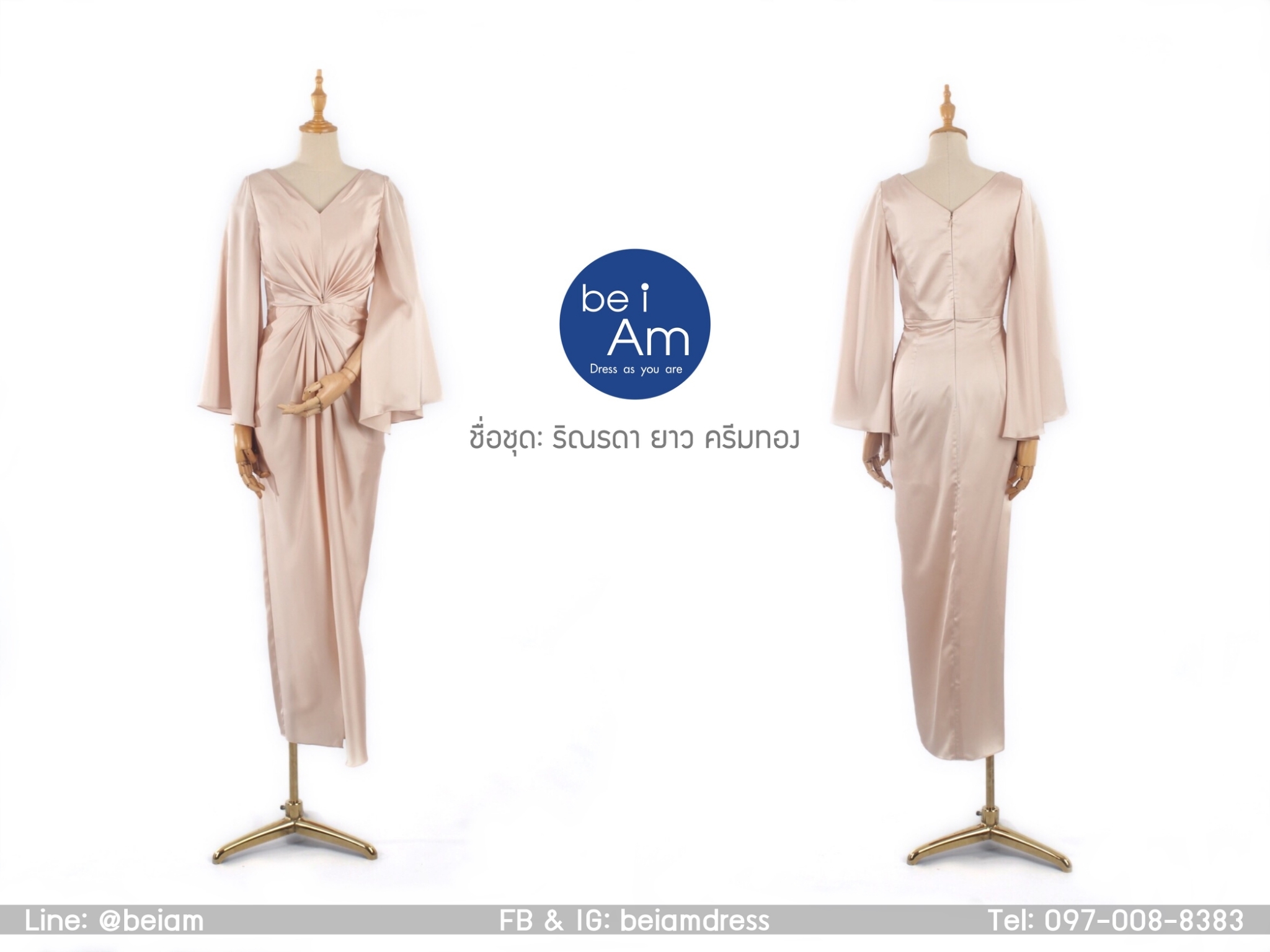 ริณรดายาว ครีมทอง(ขาย 500 บาท) ชุดราตรียาว ครีม