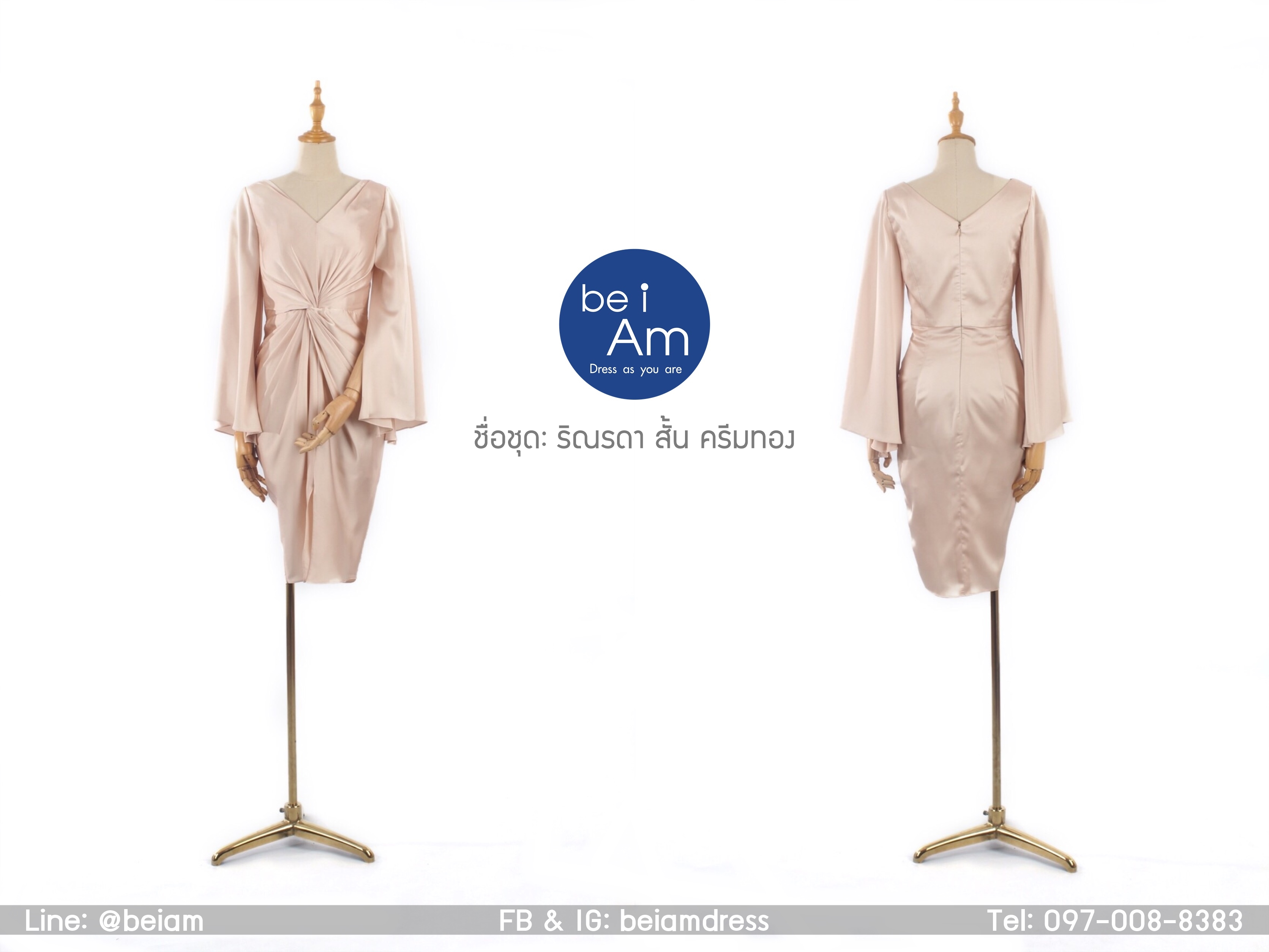 ริณรดา สั้น ครีมทอง ( ขาย 500 ) ชุดราตรีสั้น ครีม