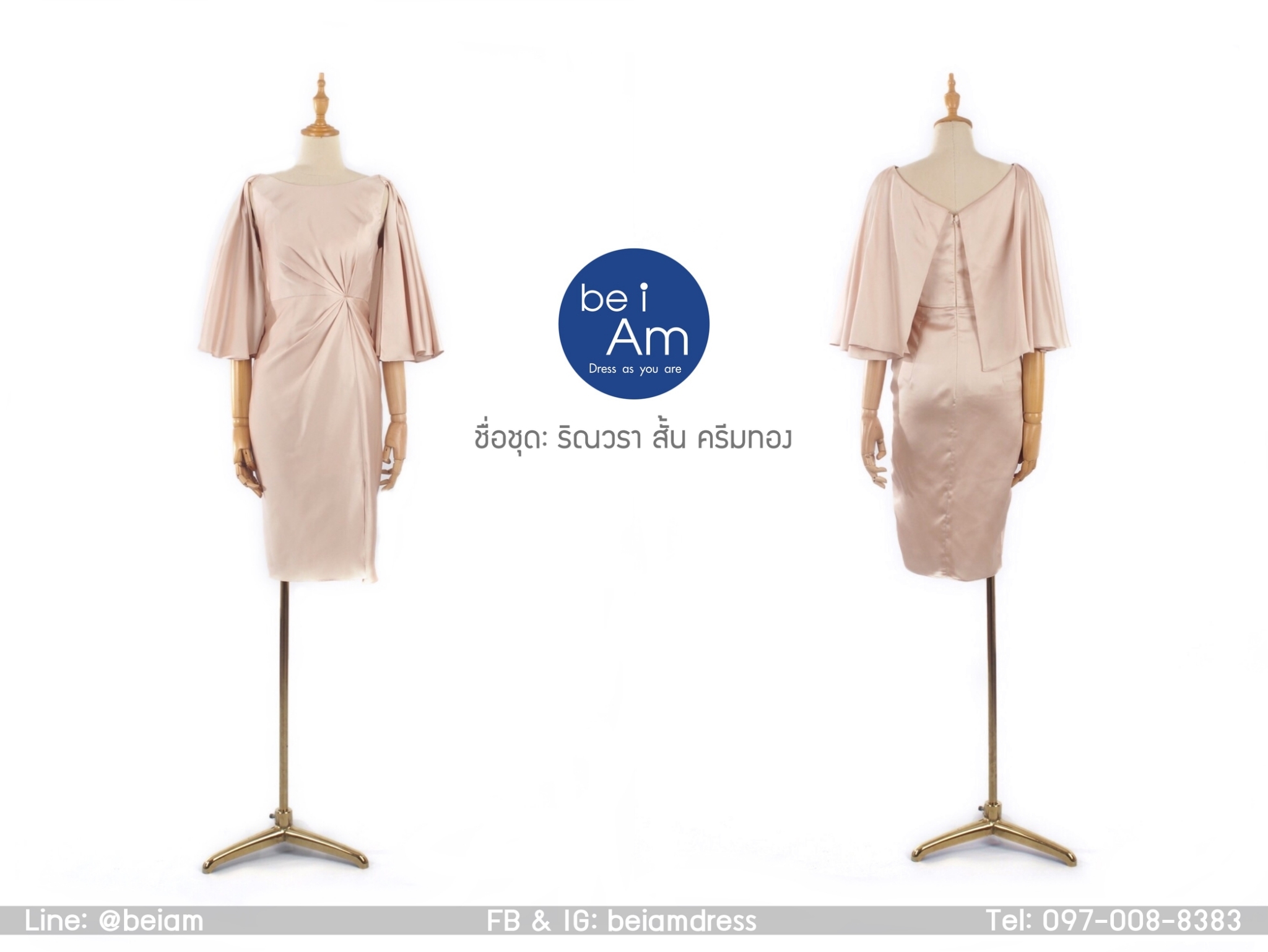 ริณวรา สั้น ครีมทอง ( ขาย 500 ) ชุดราตรีสั้น ครีม