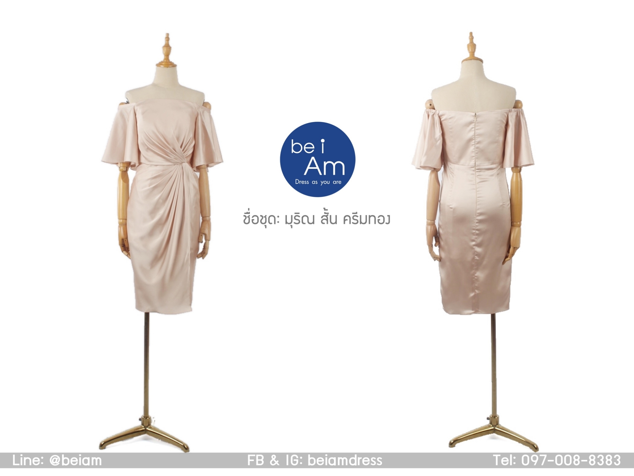 มุริณ สั้น ครีมทอง ( ขาย 500 ) ชุดราตรีสั้น ครีม