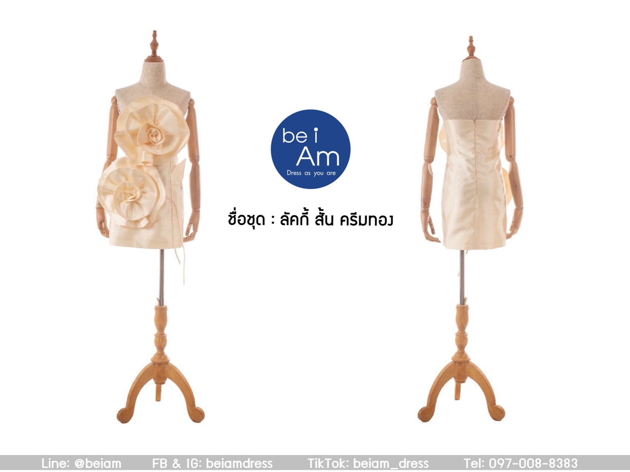 ลักกี้สั้น ครีมทอง ชุดราตรีสั้น ครีม