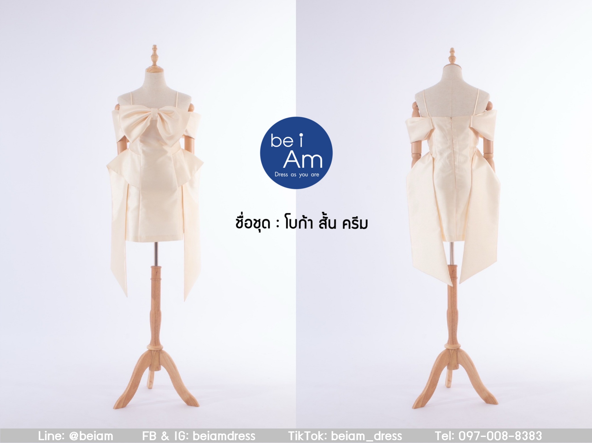 โบก้าสั้น ครีมทอง ชุดราตรีสั้น ครีม