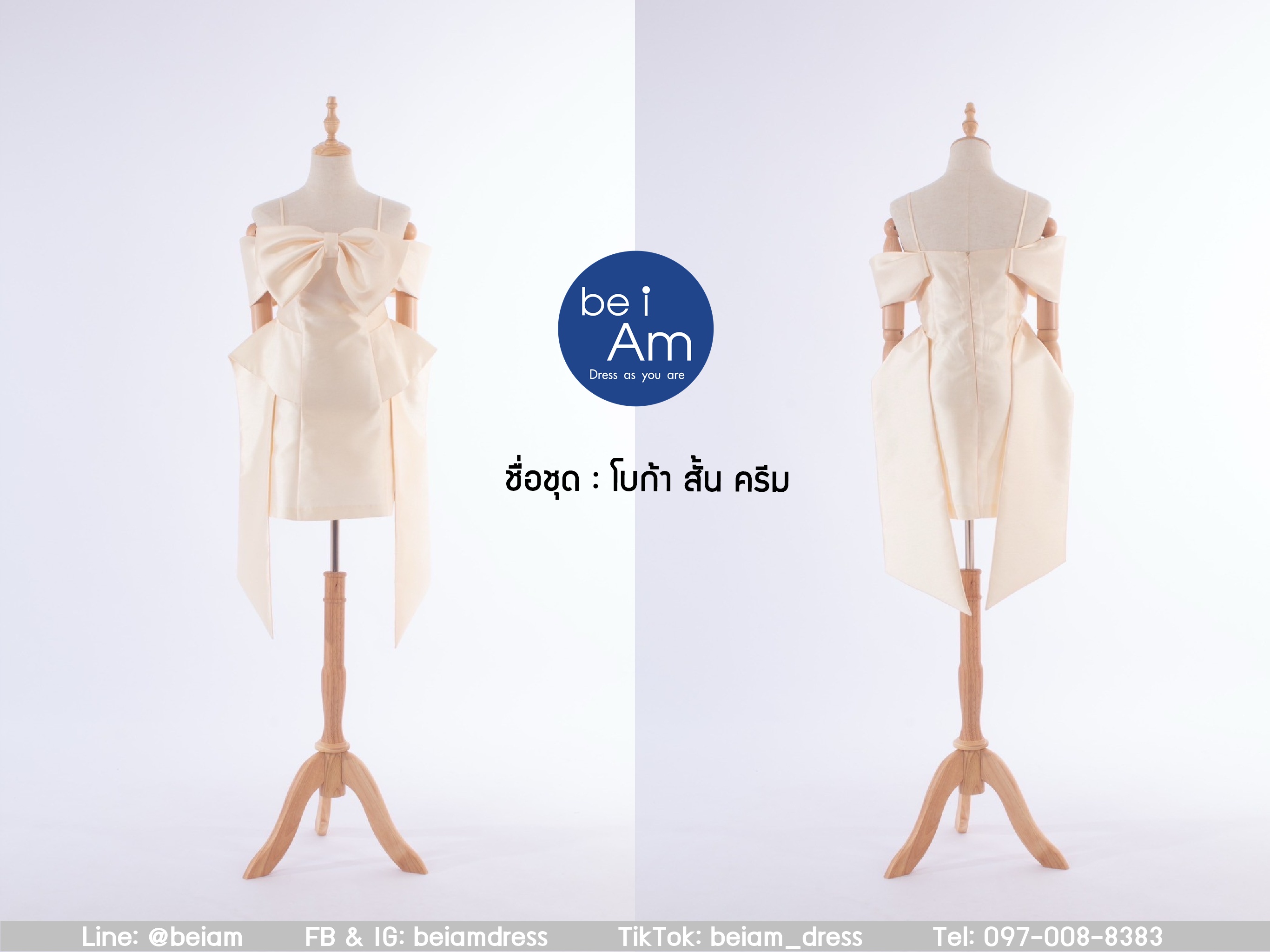 โบก้า สั้น ครีม ชุดราตรีสั้น ครีม