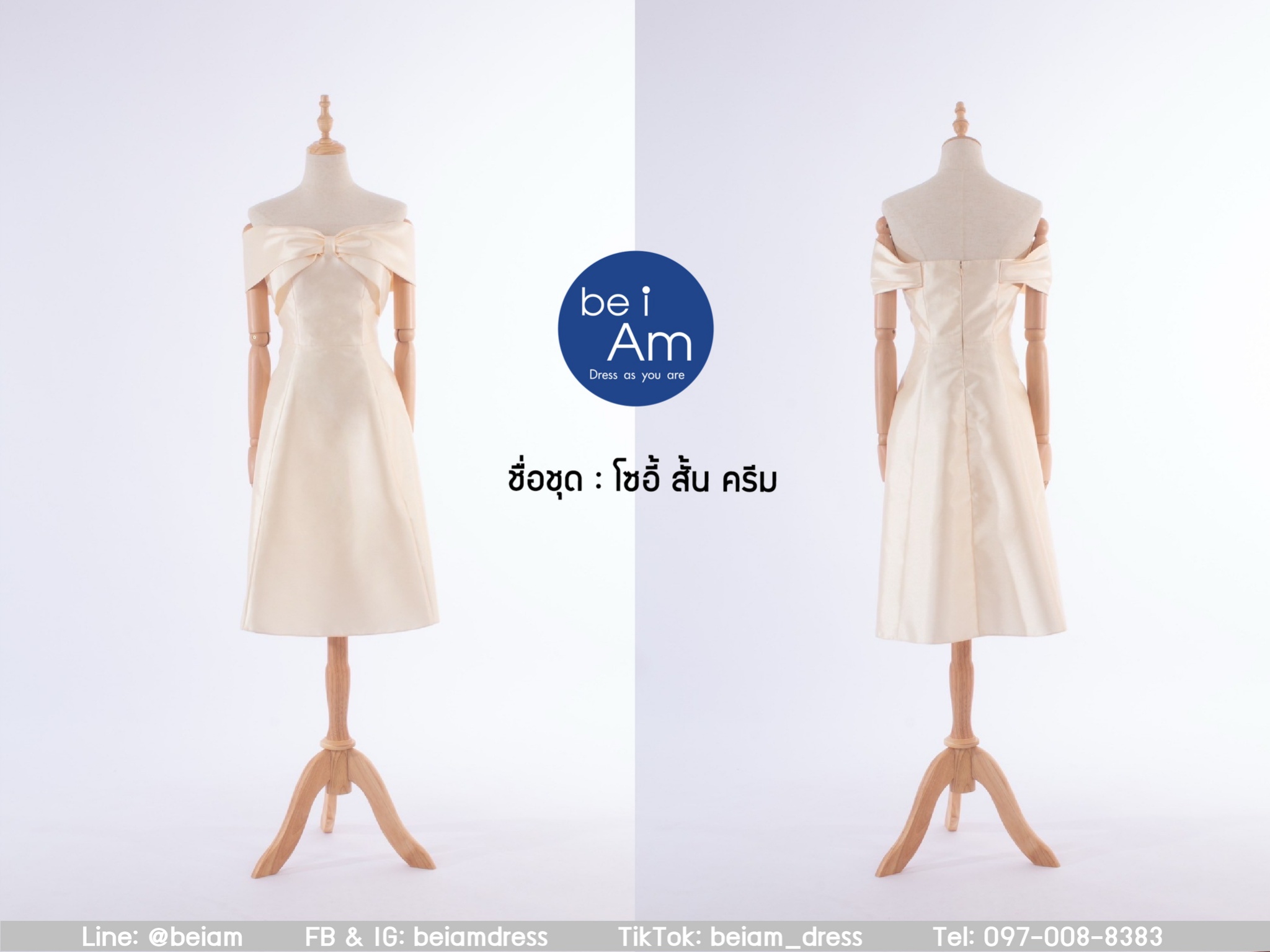 โซอี้สั้น ครีมทอง ชุดราตรีสั้น ครีม