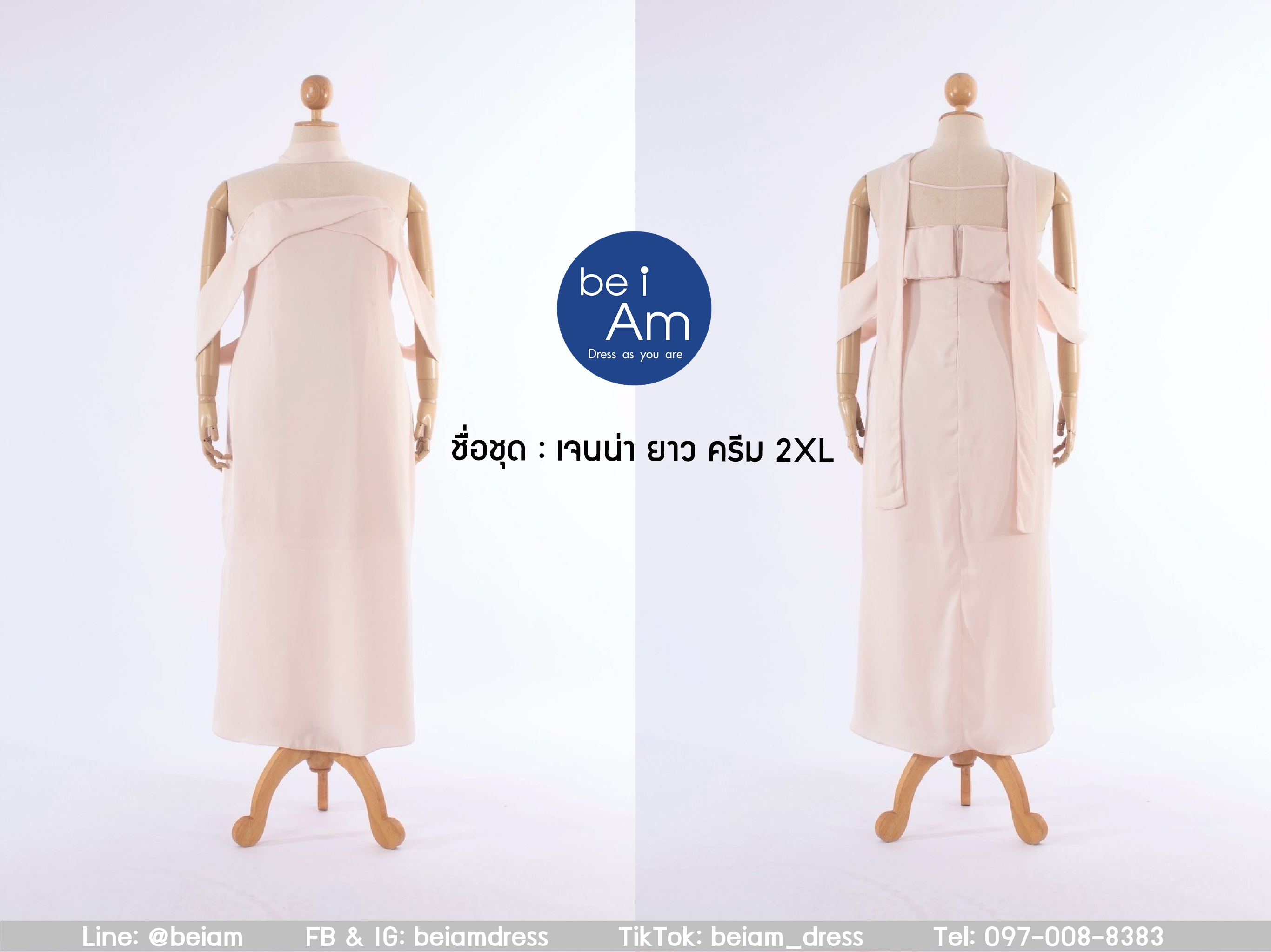 เจนน่า ยาว ครีม 2XL ชุดราตรียาว ครีม