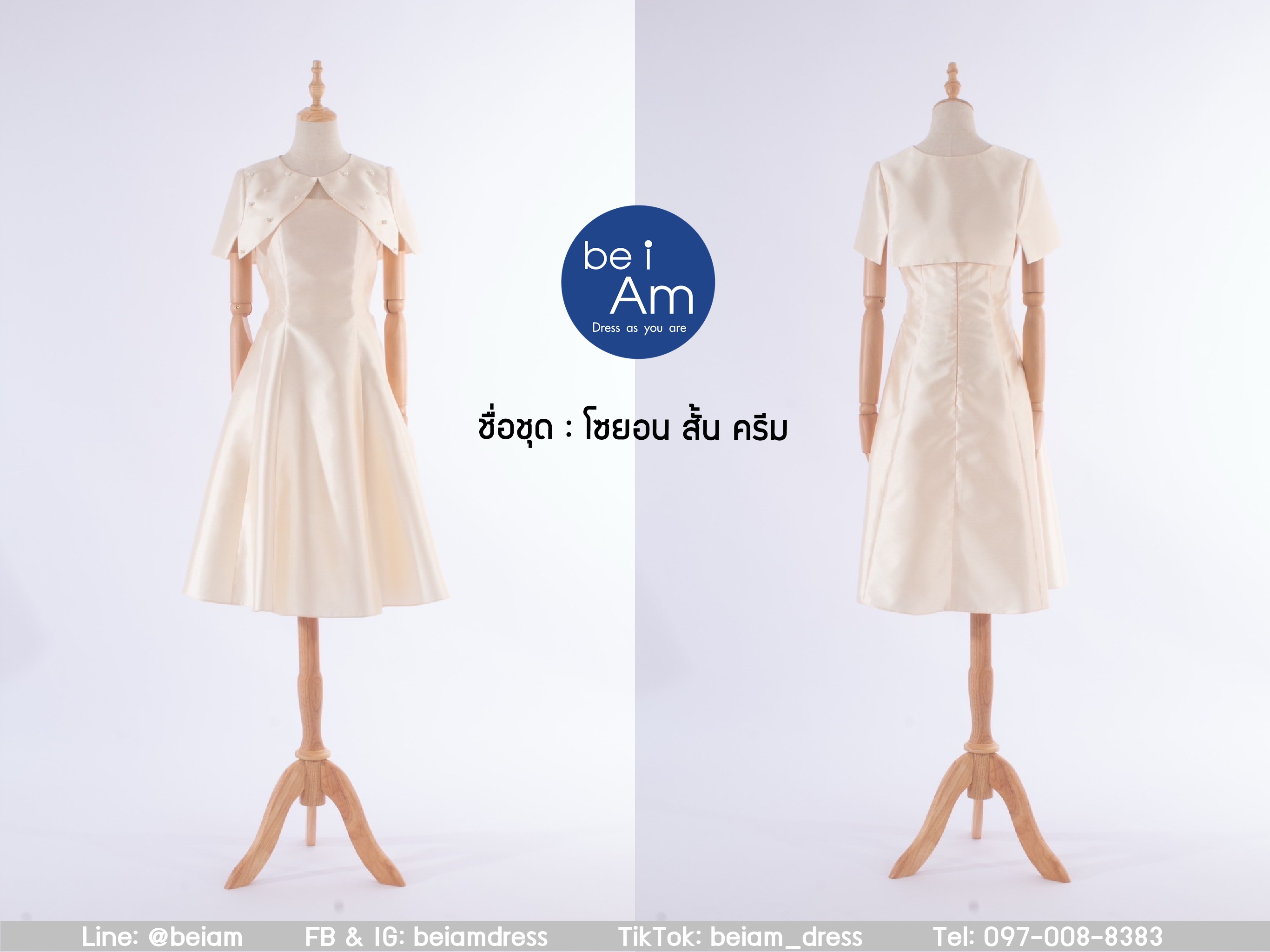 โซยอน สั้น ครีม ชุดราตรีสั้น ครีม