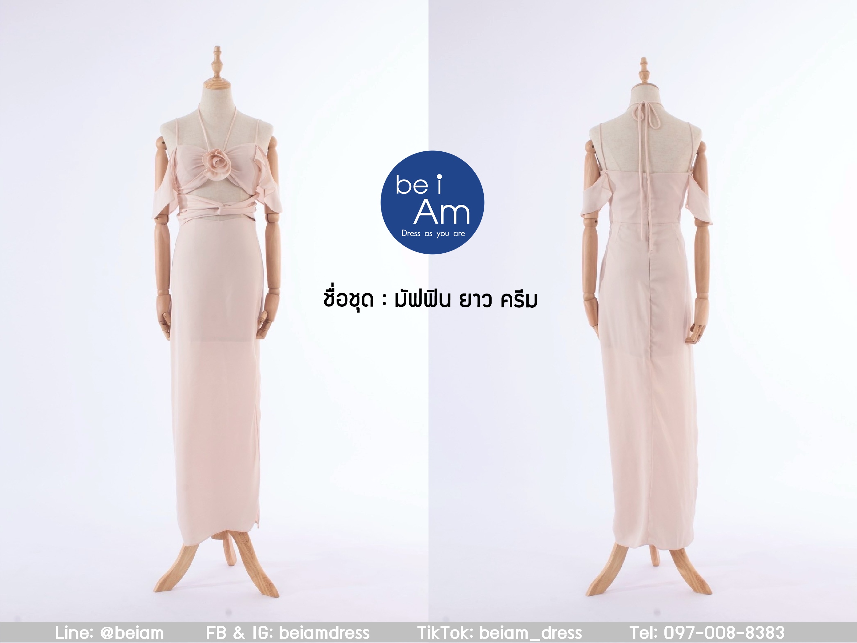 มัฟฟินยาว ครีม ชุดราตรียาว ครีม