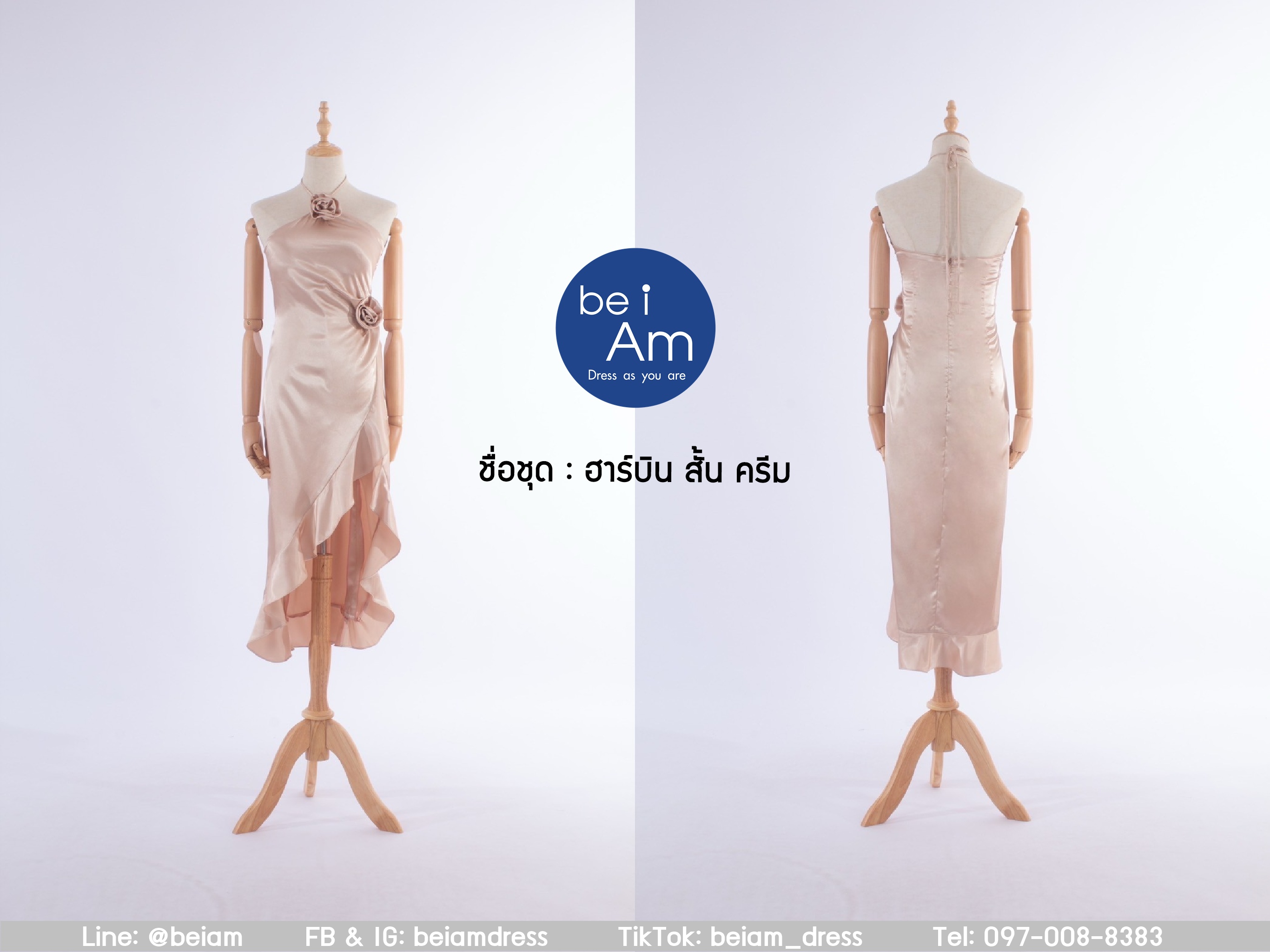 ฮาร์บิน สั้น ครีม ชุดราตรีสั้น ครีม