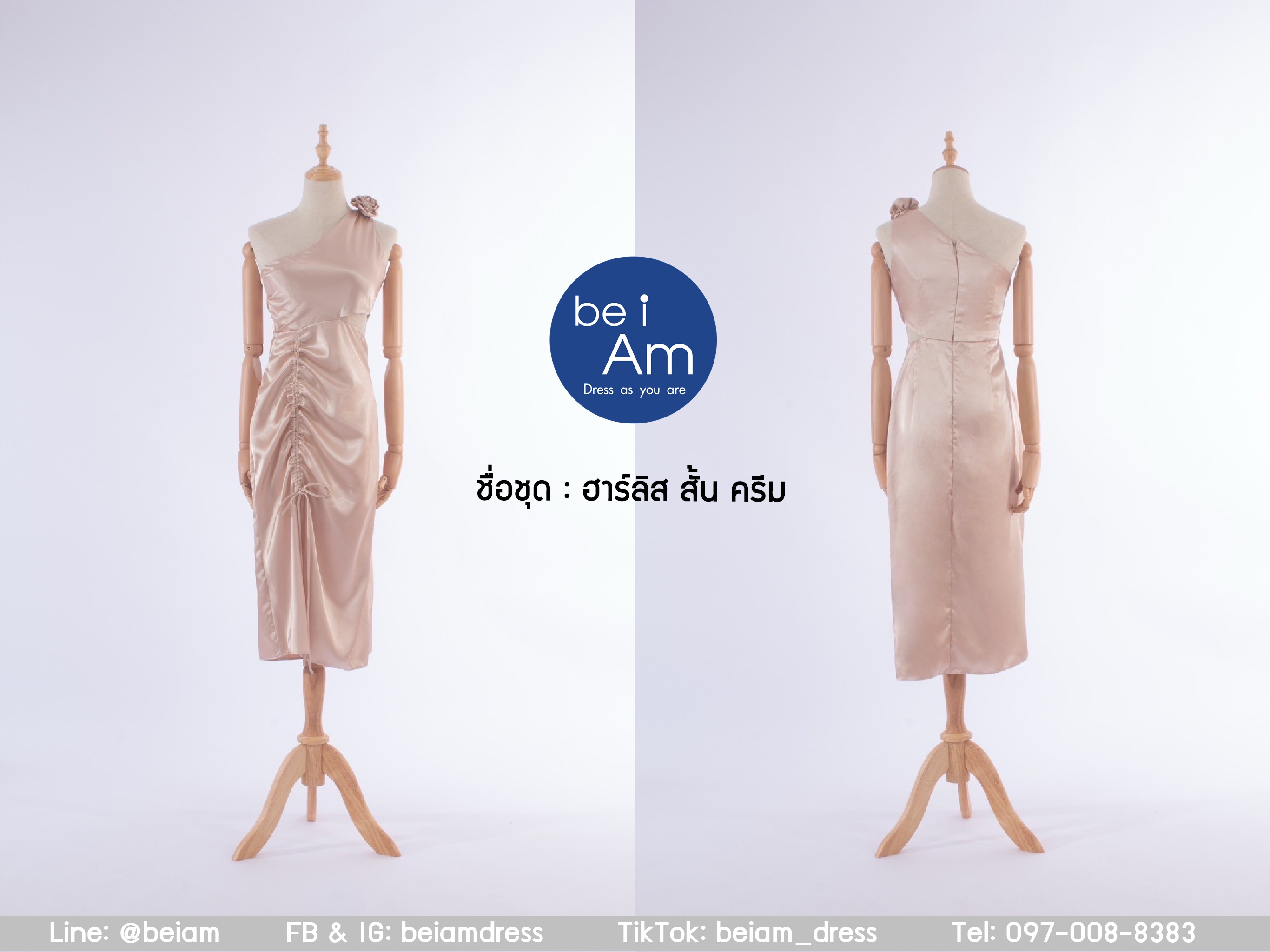 ฮาร์ลิส สั้น ครีม ชุดราตรีสั้น ครีม