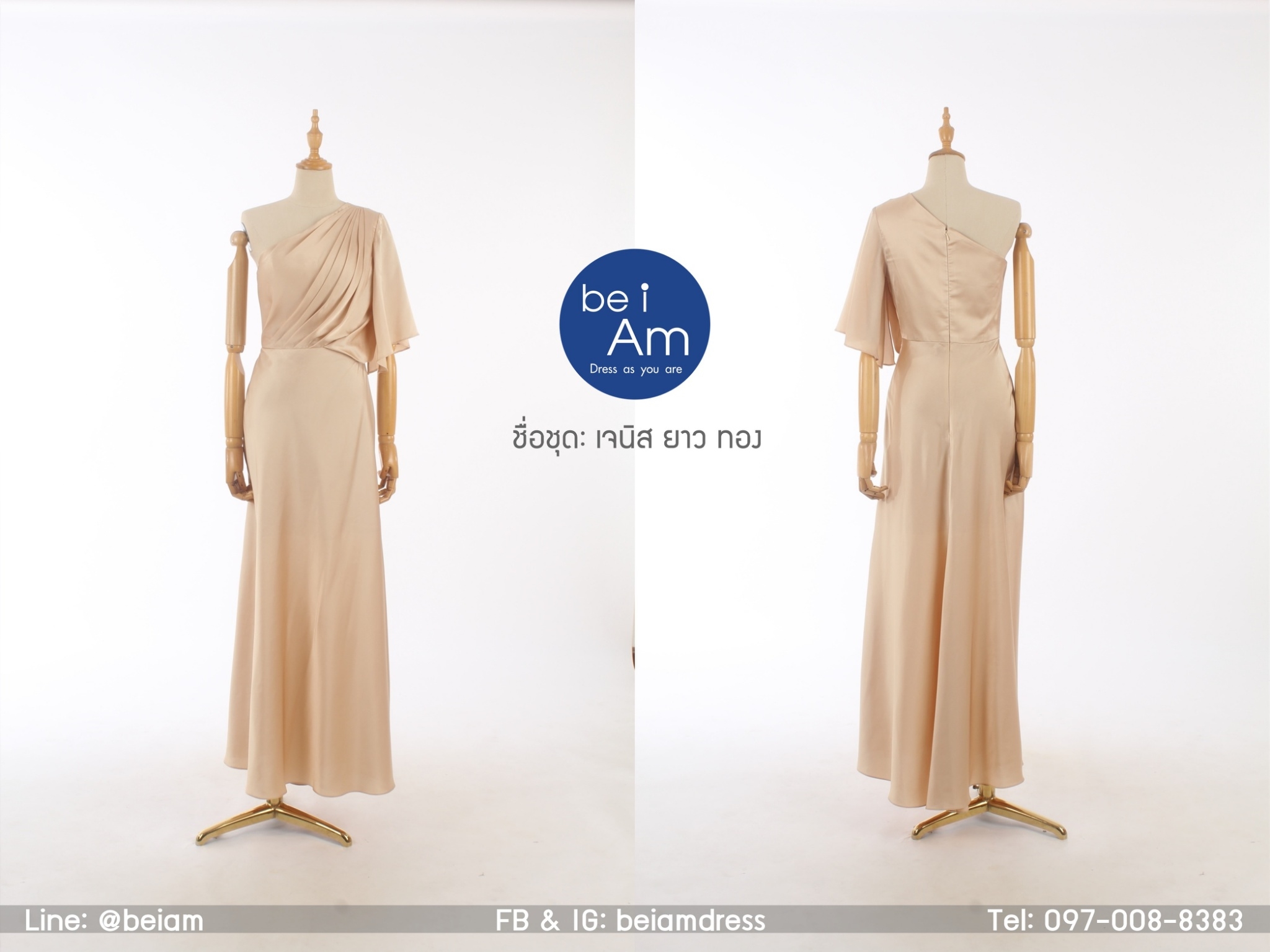 เจนิส ยาว ทอง (ขาย 900) ชุดราตรียาว ทอง