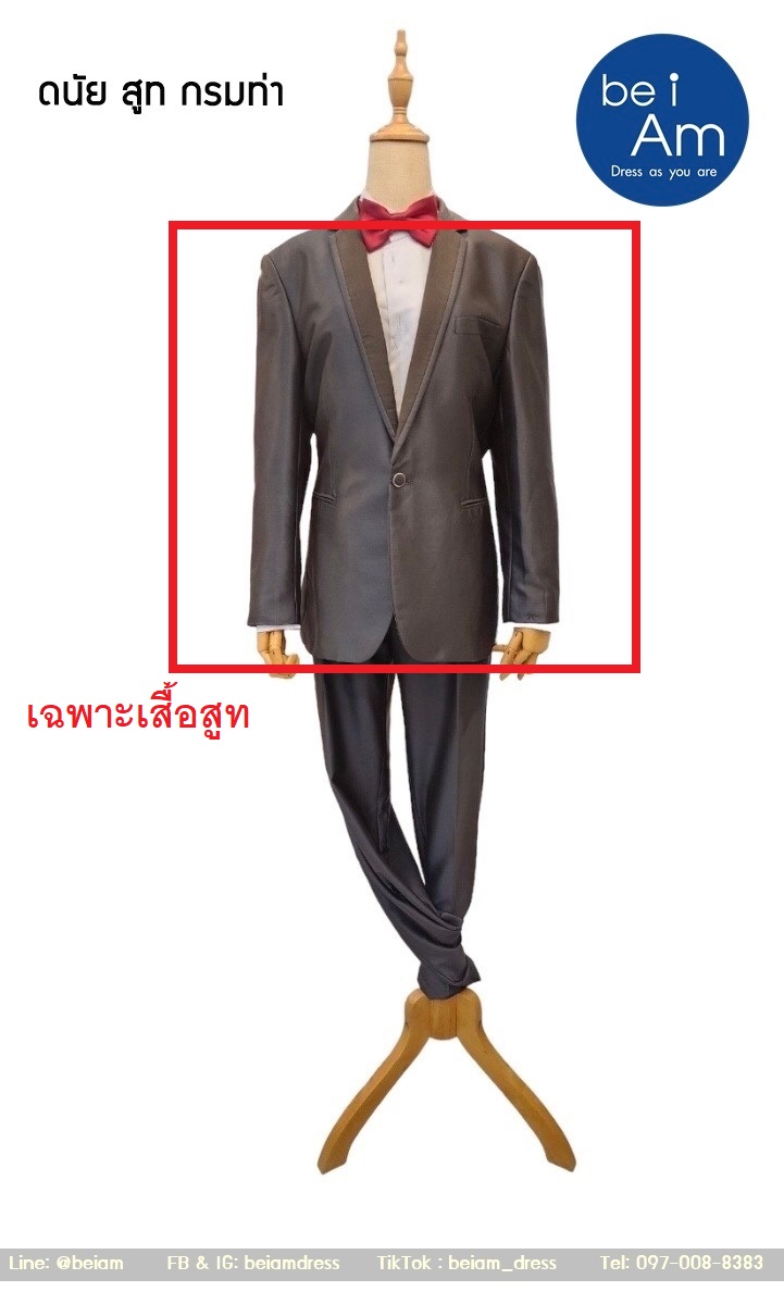 เสื้อสูทกรมท่า ดนัย size 52 ชุดสูท น้ำเงิน