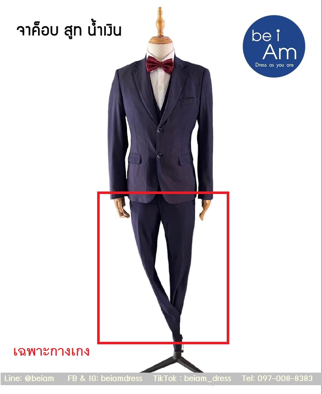กางเกงสูทน้ำเงิน จาค็อบ size 31 - 01 ชุดสูท น้ำเงิน
