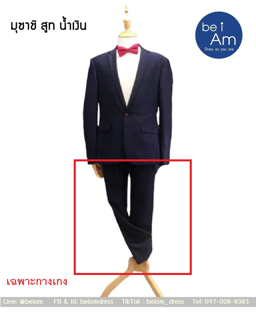 กางเกงสูทน้ำเงิน มุซาชิ size 37 - 02 ชุดสูท น้ำเงิน