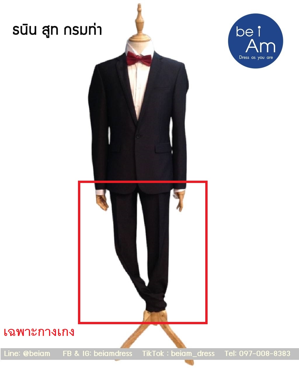 กางเกงสูทกรมท่า ธนิน size 34 ชุดสูท น้ำเงิน