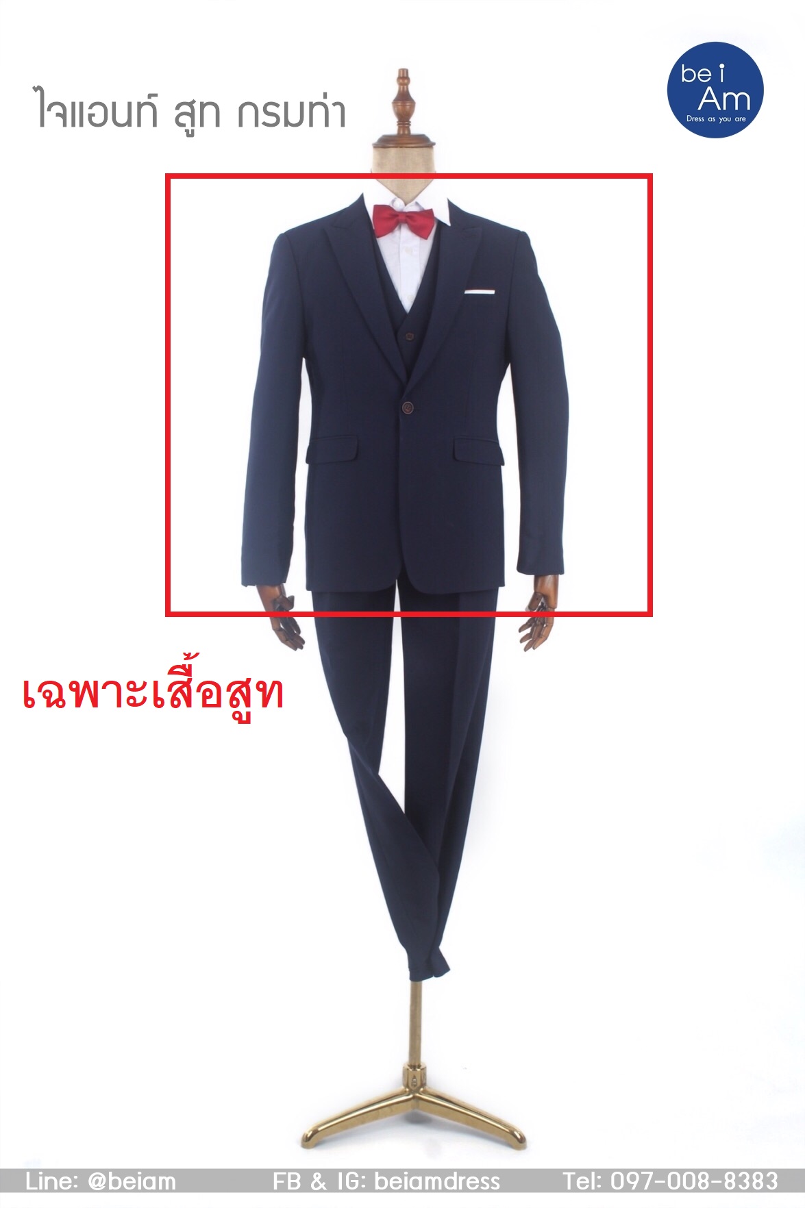 เสื้อสูทกรมท่า ไจแอนท์ size 60 - 09 ชุดสูท น้ำเงิน