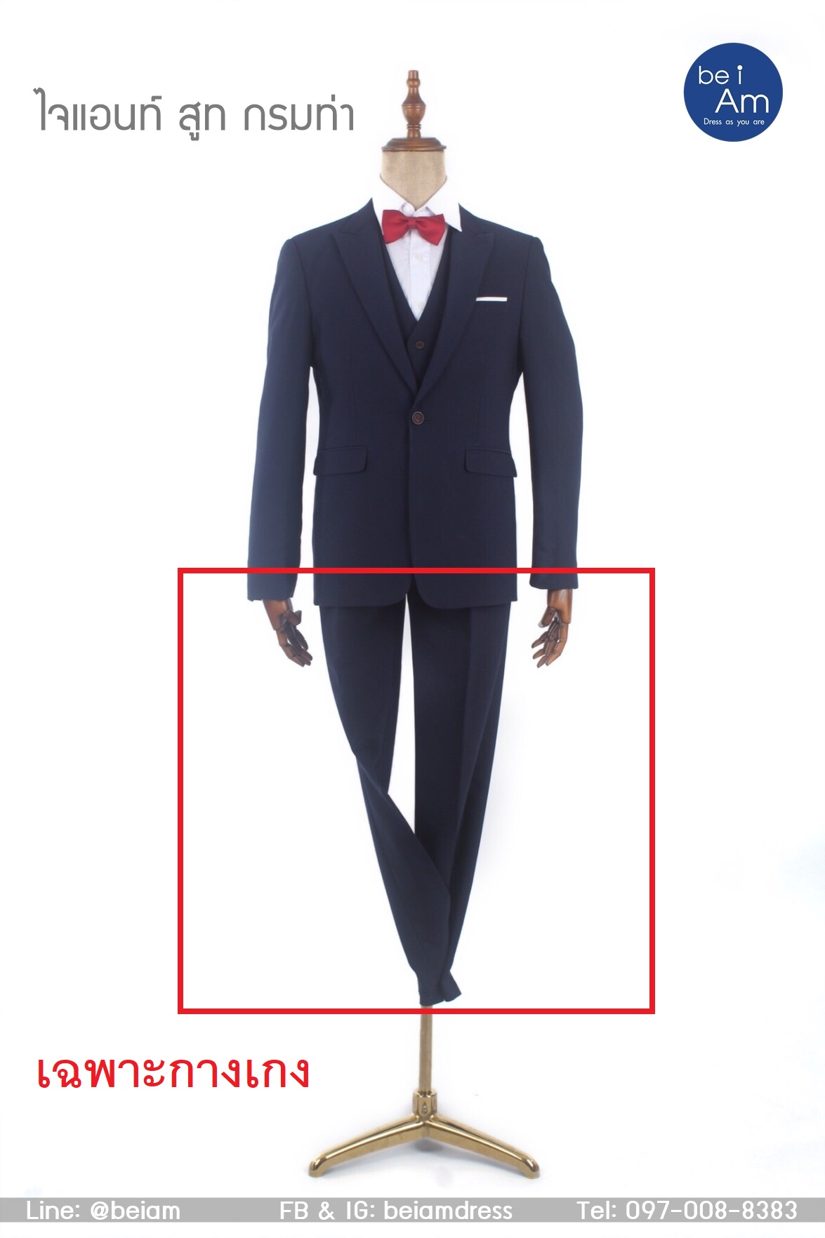 กางเกงสูทกรมท่า ไจแอนท์ size 42 - 12 ชุดสูท น้ำเงิน