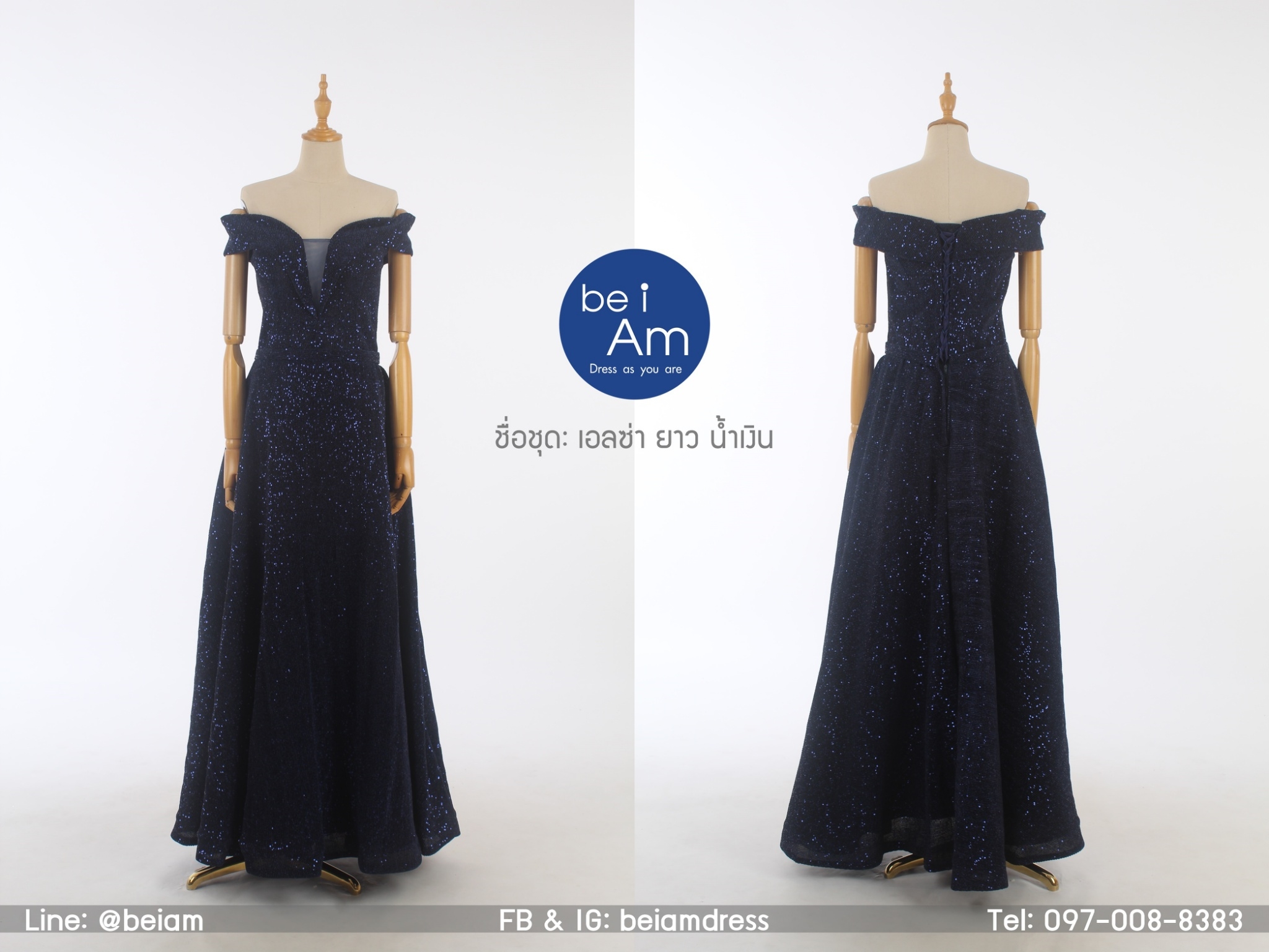 เอลซ่ายาว น้ำเงิน ชุดราตรียาว น้ำเงิน