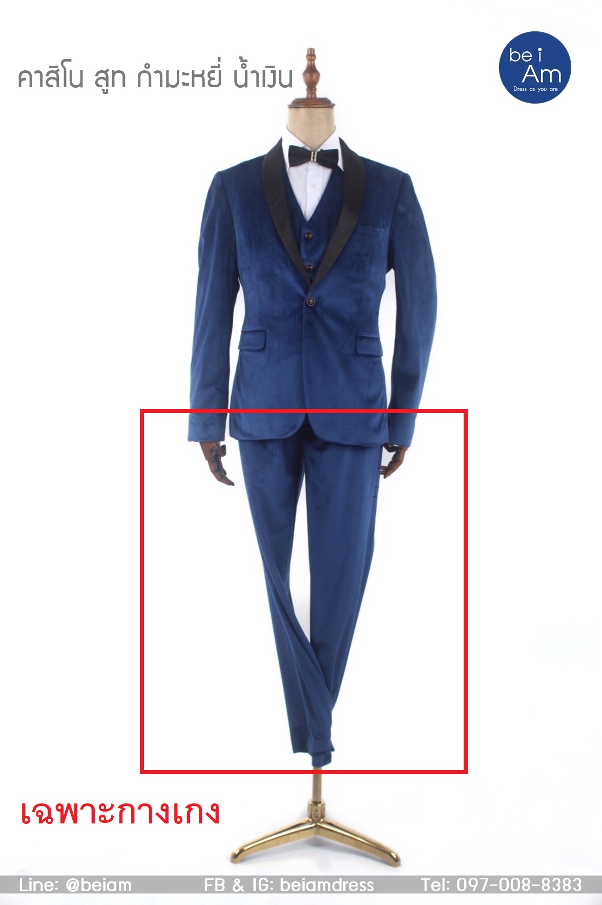 กางเกงสูท คาสิโน กำมะหยี่ น้ำเงิน size 34 - 02 ชุดสูท น้ำเงิน