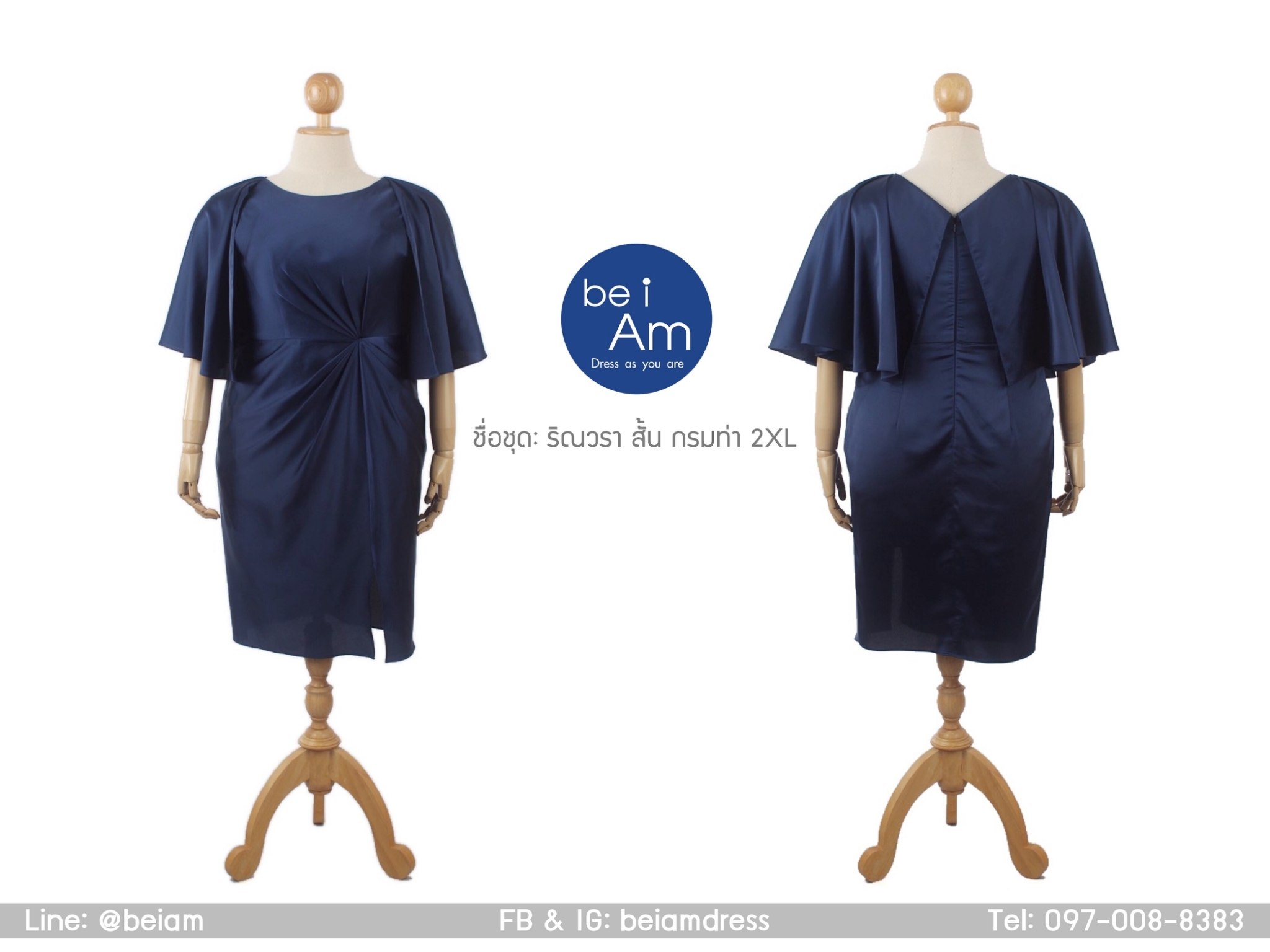 ริณวรา สั้น กรมท่า 2XL ( ขาย 500 ) ชุดราตรีสั้น น้ำเงิน