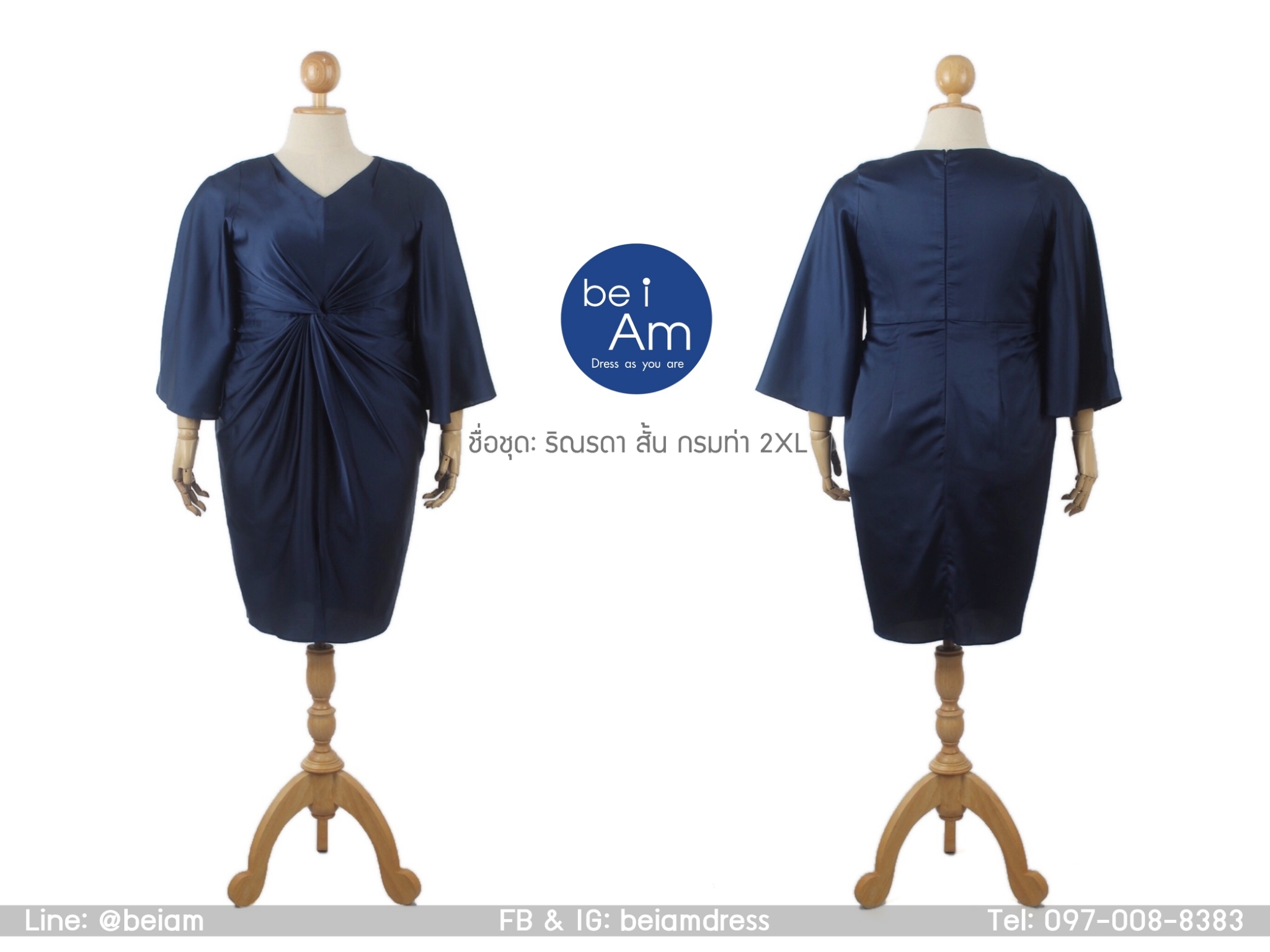 ริณรดา สั้น กรมท่า 2XL ( ขาย 500 ) ชุดราตรีสั้น น้ำเงิน