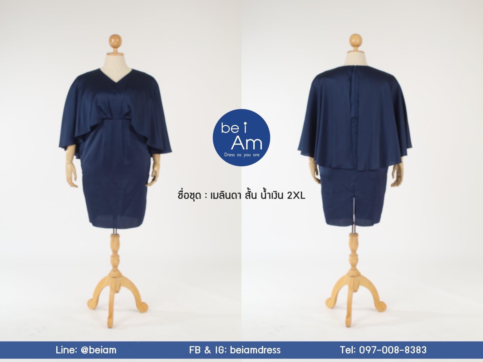 เมลินดา สั้น กรมท่า 2XL ( ขาย 500 ) ชุดราตรีสั้น น้ำเงิน