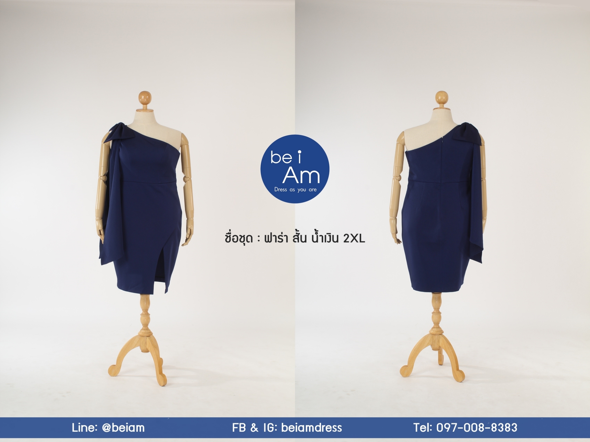 ฟาร่าสั้น 2XL น้ำเงิน ชุดราตรีสั้น น้ำเงิน